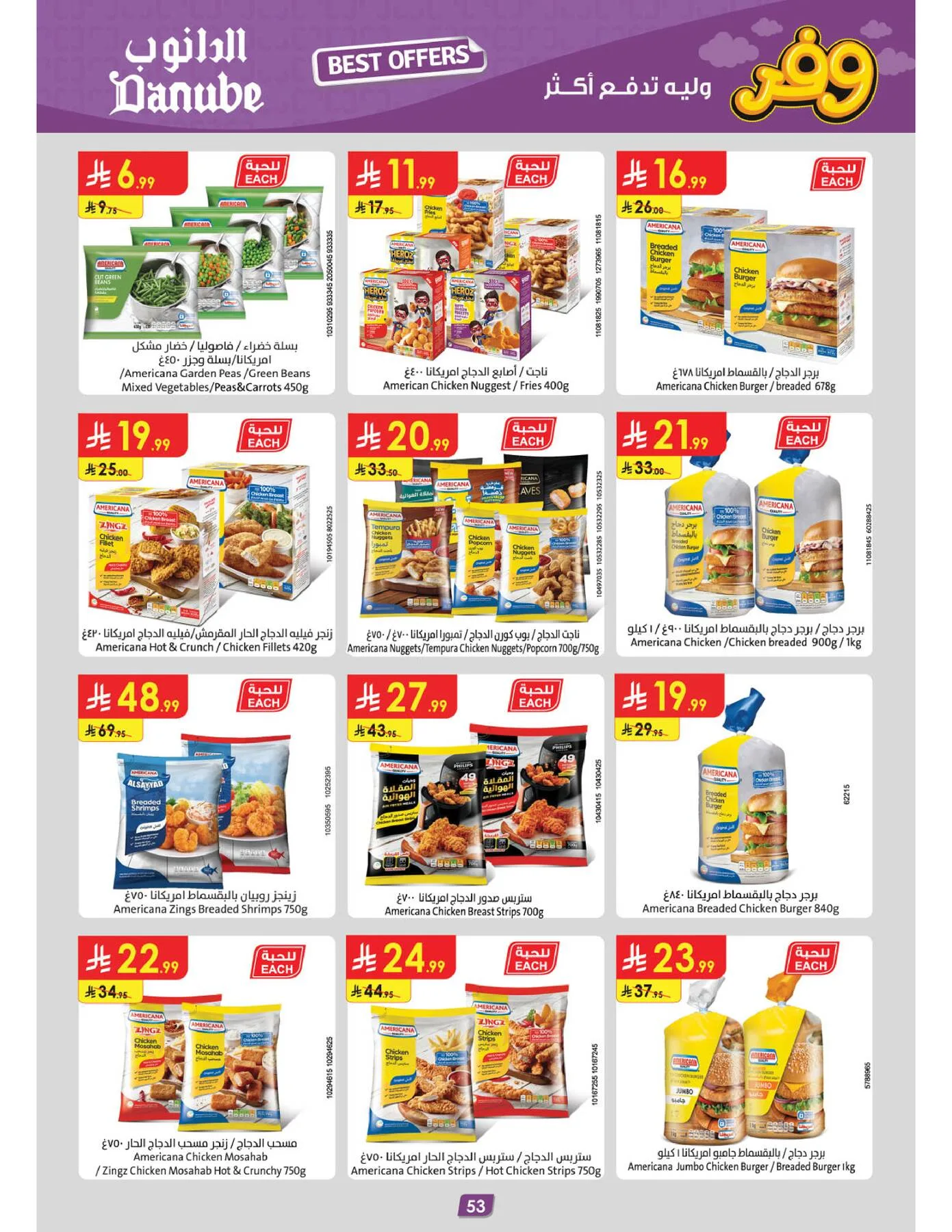 Best Offers - Central Region from Danube until 5th May - Danube KSA Offers & Promotions — page 56