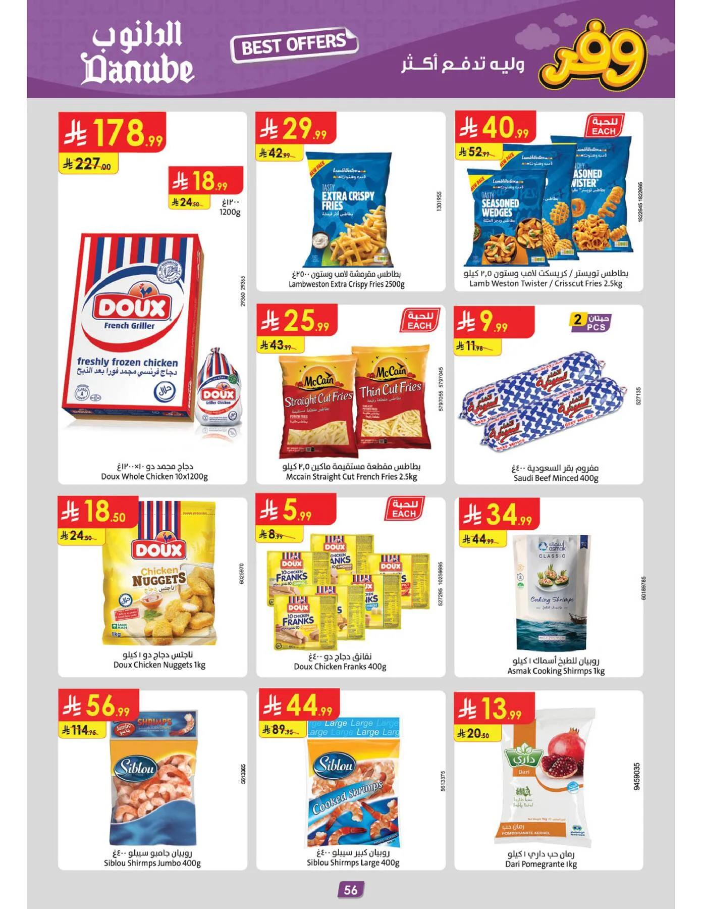 Best Offers - Central Region from Danube until 5th May - Danube KSA Offers & Promotions — page 59