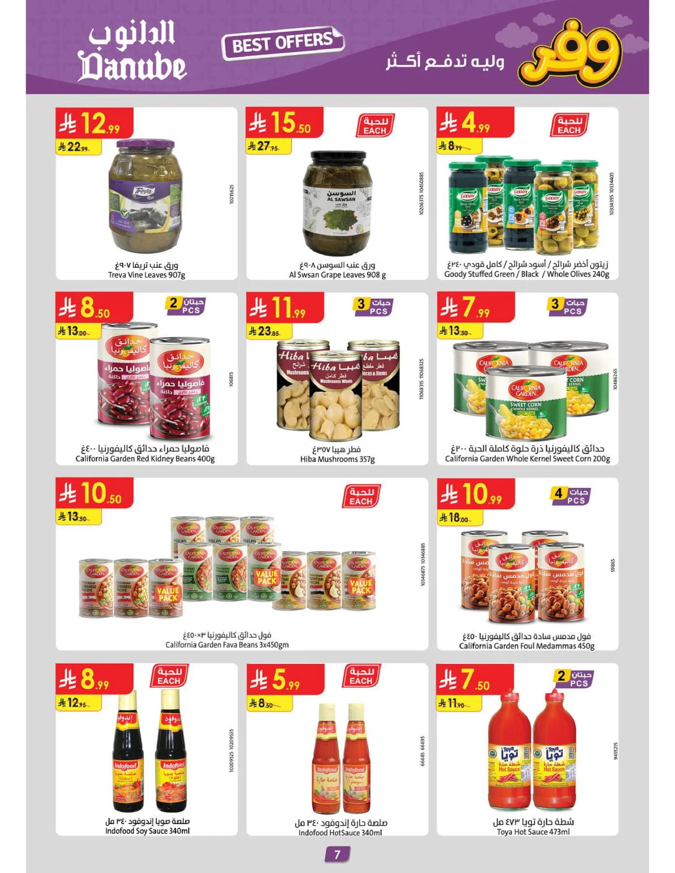 Best Offers - Central Region from Danube until 5th May - Danube KSA Offers & Promotions — page 6