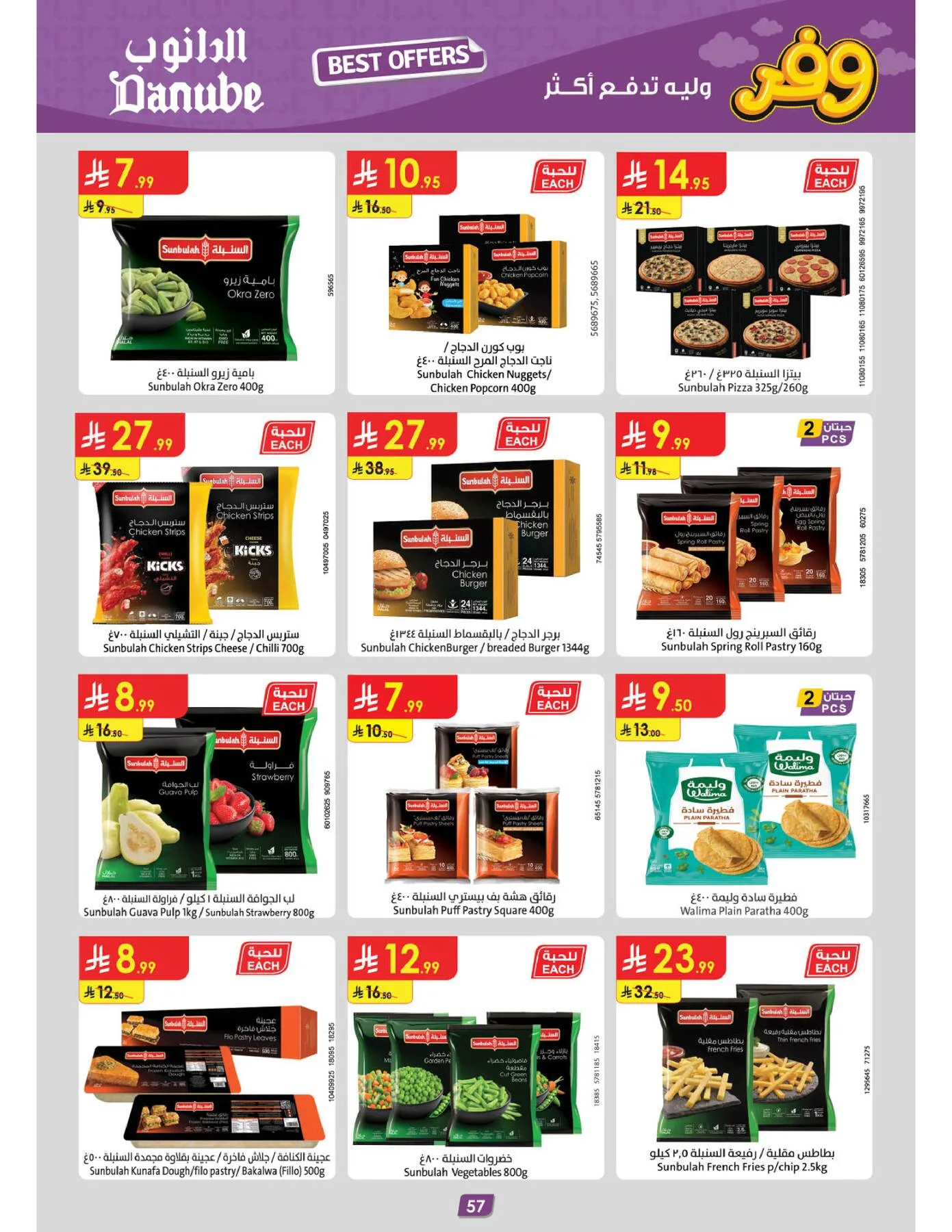 Best Offers - Central Region from Danube until 5th May - Danube KSA Offers & Promotions — page 60