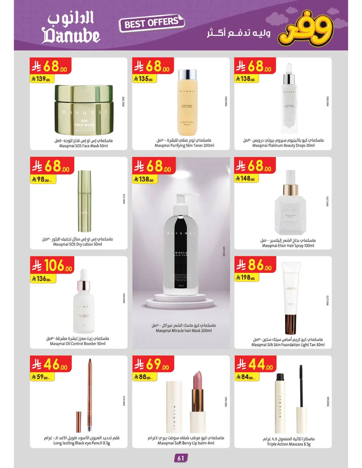 Best Offers - Central Region from Danube until 5th May - Danube KSA Offers & Promotions — page 64