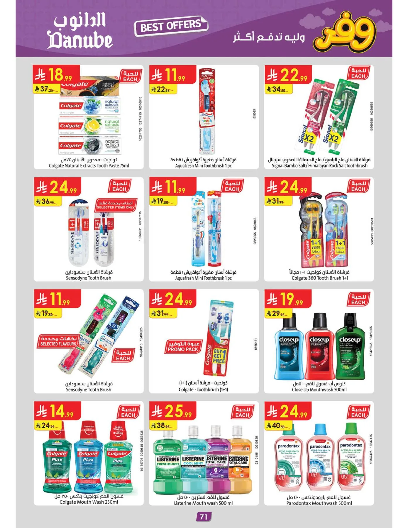 Best Offers - Central Region from Danube until 5th May - Danube KSA Offers & Promotions — page 74