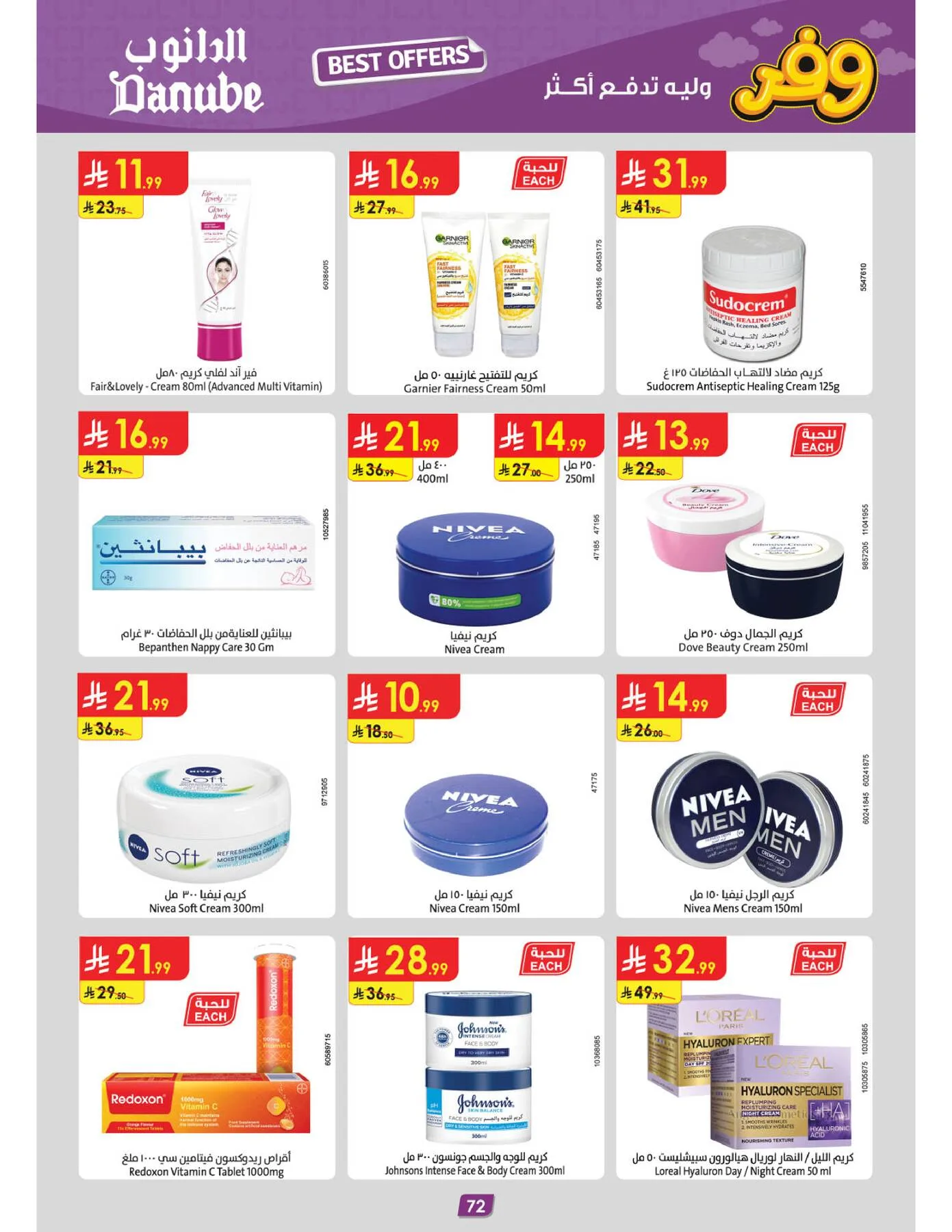 Best Offers - Central Region from Danube until 5th May - Danube KSA Offers & Promotions — page 75