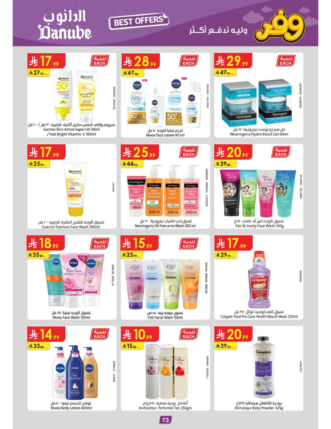 Best Offers - Central Region from Danube until 5th May - Danube KSA Offers & Promotions — page 76