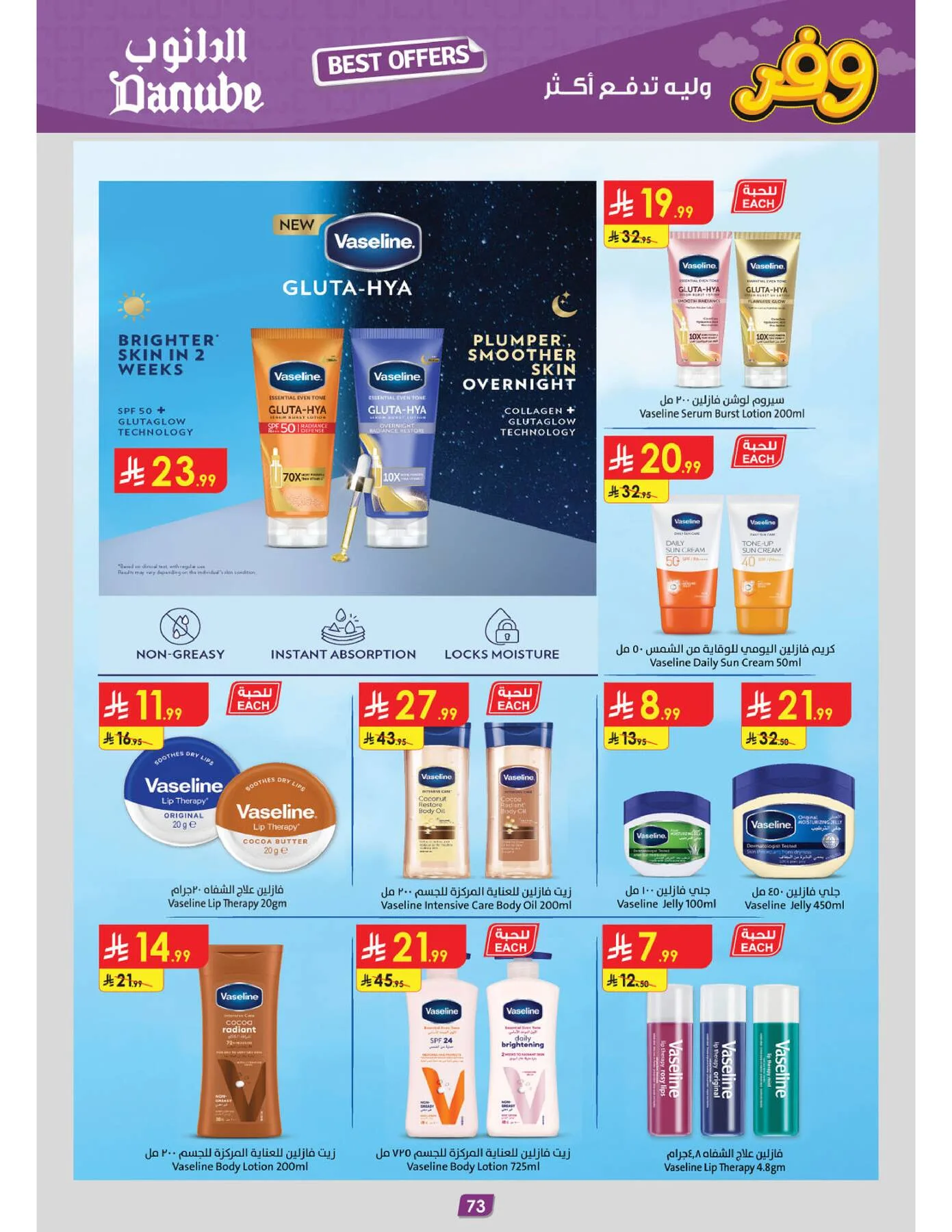 Best Offers - Central Region from Danube until 5th May - Danube KSA Offers & Promotions — page 77