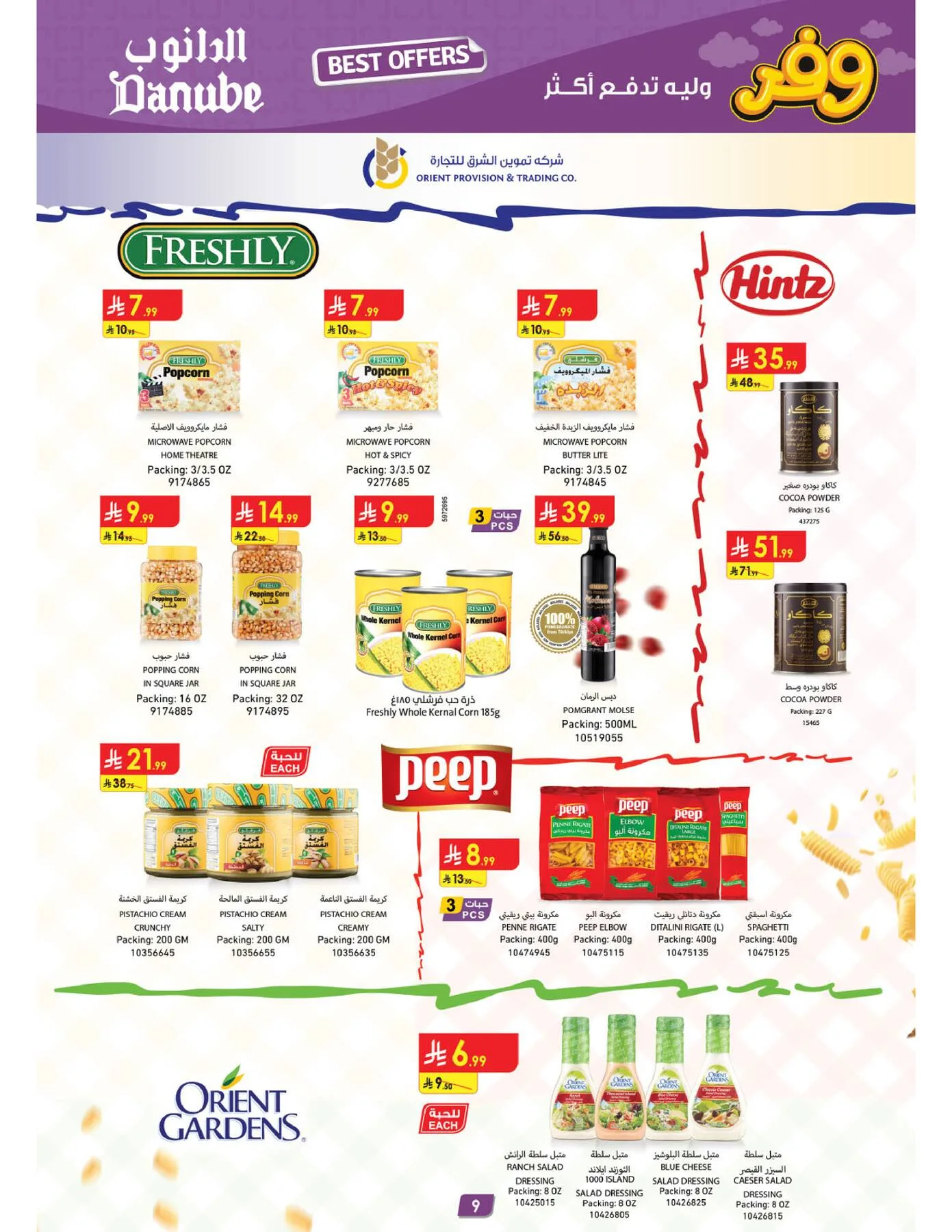 Best Offers - Central Region from Danube until 5th May - Danube KSA Offers & Promotions — page 8