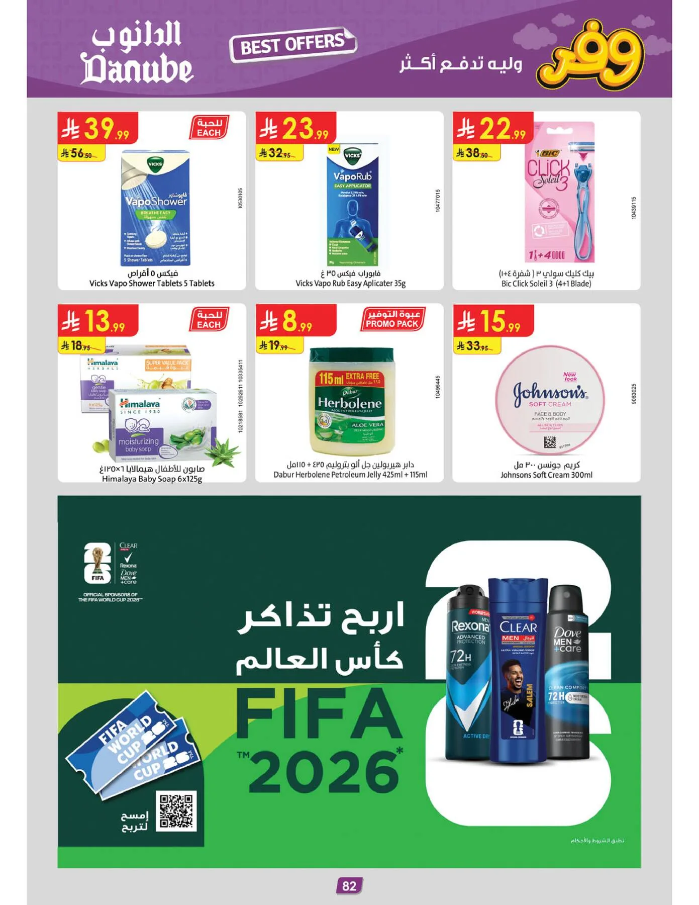 Best Offers - Central Region from Danube until 5th May - Danube KSA Offers & Promotions — page 85