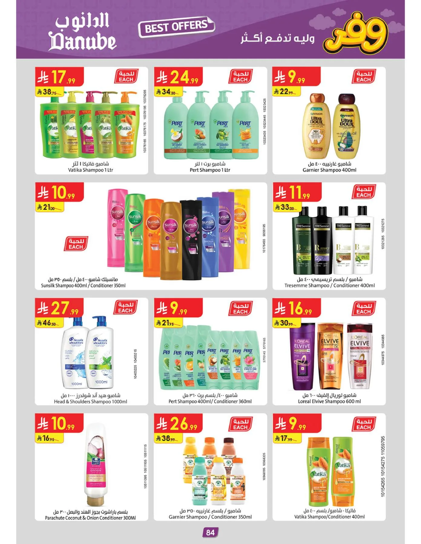 Best Offers - Central Region from Danube until 5th May - Danube KSA Offers & Promotions — page 87