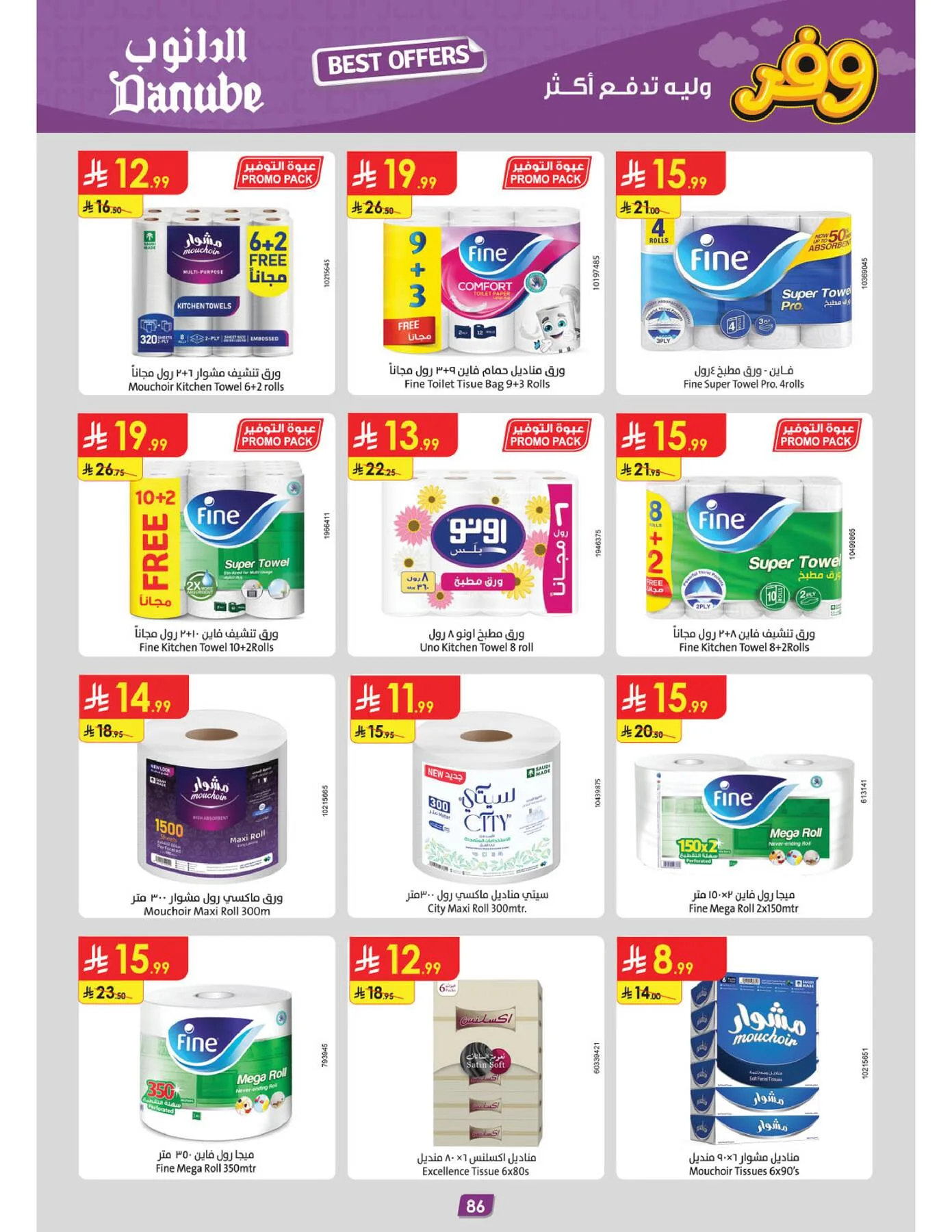 Best Offers - Central Region from Danube until 5th May - Danube KSA Offers & Promotions — page 89