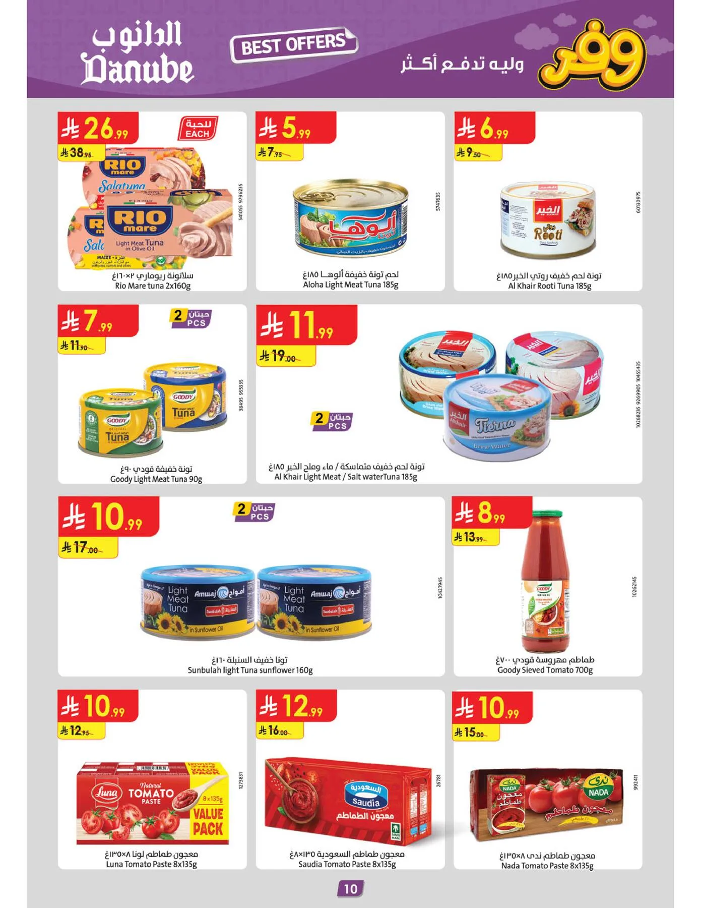Best Offers - Central Region from Danube until 5th May - Danube KSA Offers & Promotions — page 9