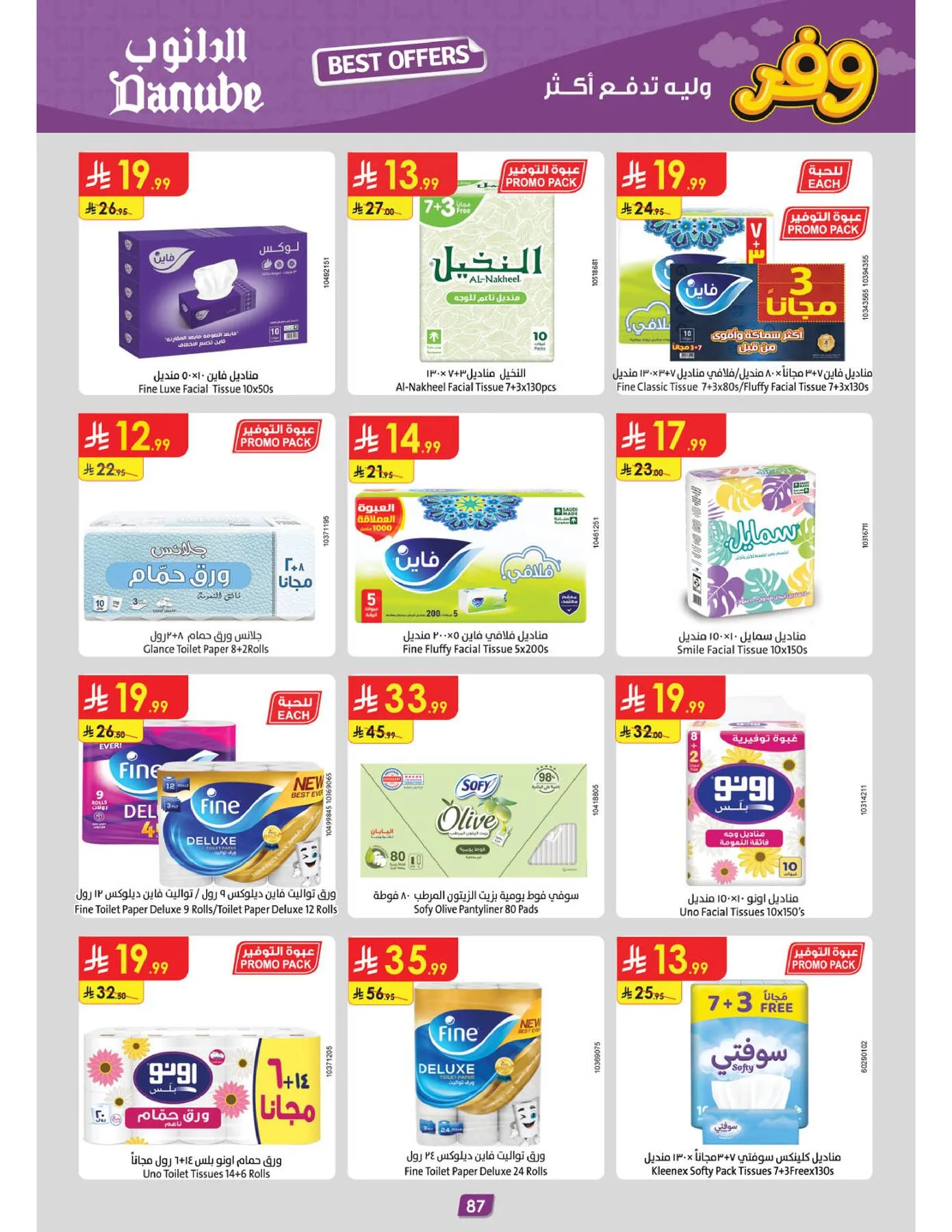 Best Offers - Central Region from Danube until 5th May - Danube KSA Offers & Promotions — page 90