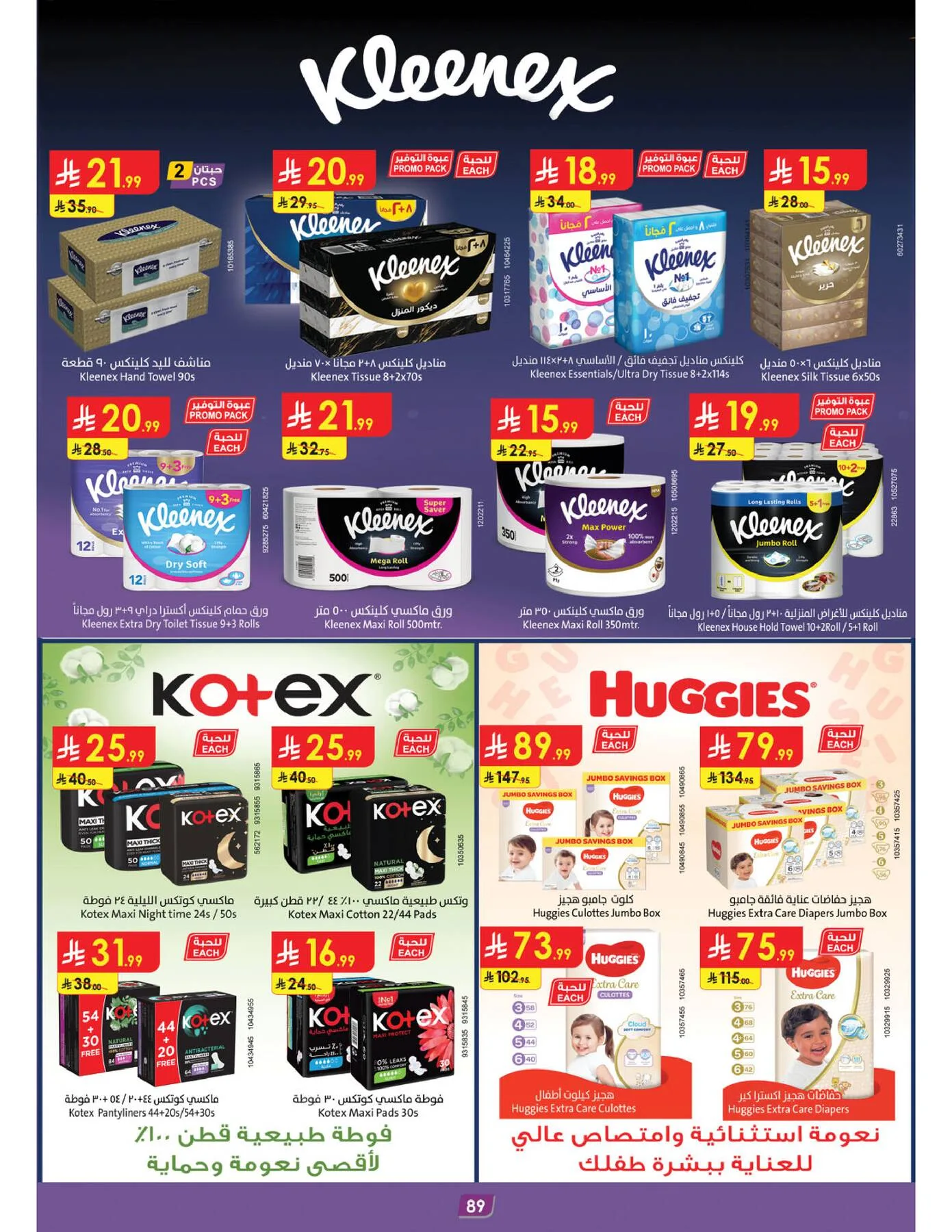 Best Offers - Central Region from Danube until 5th May - Danube KSA Offers & Promotions — page 92