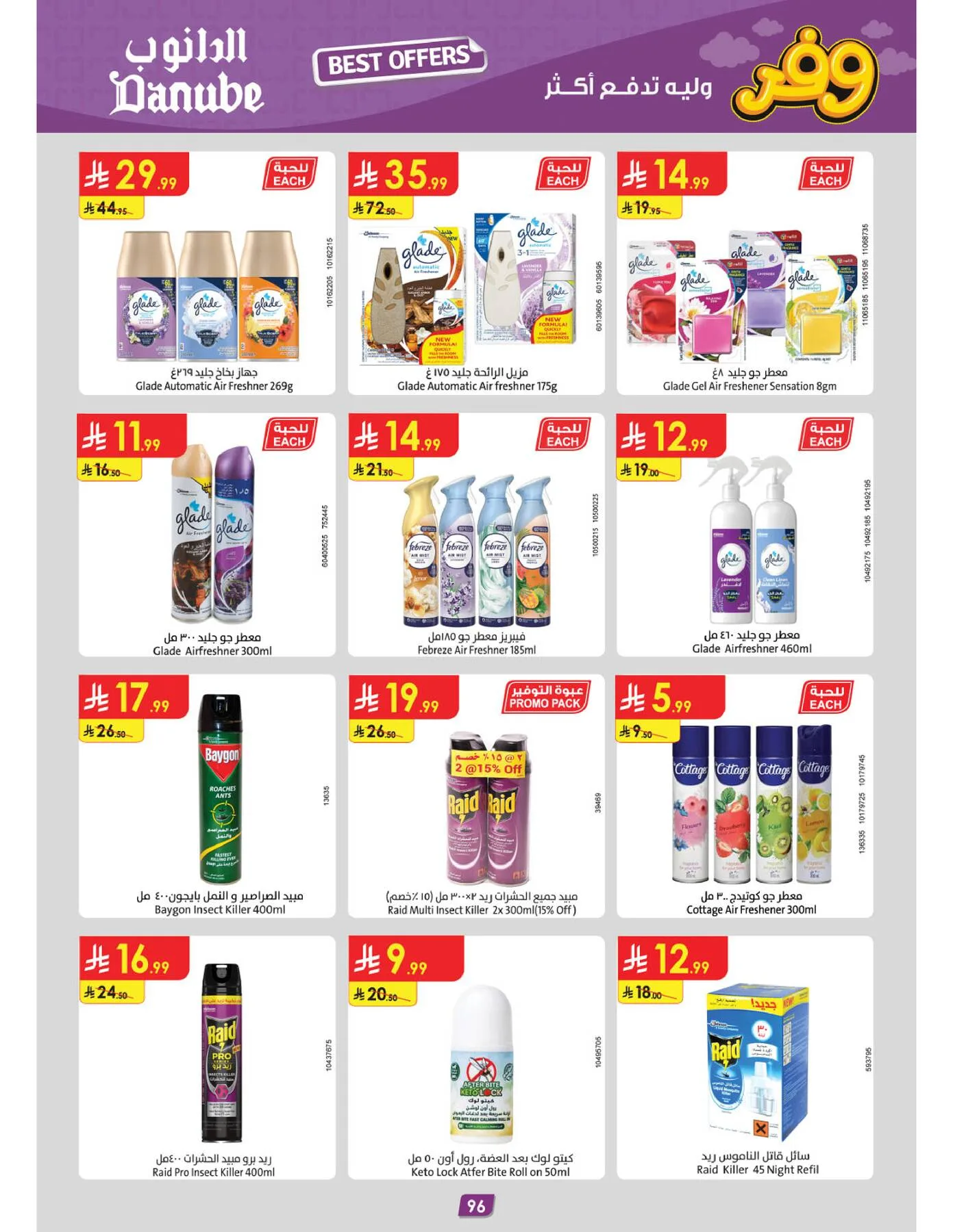 Best Offers - Central Region from Danube until 5th May - Danube KSA Offers & Promotions — page 99