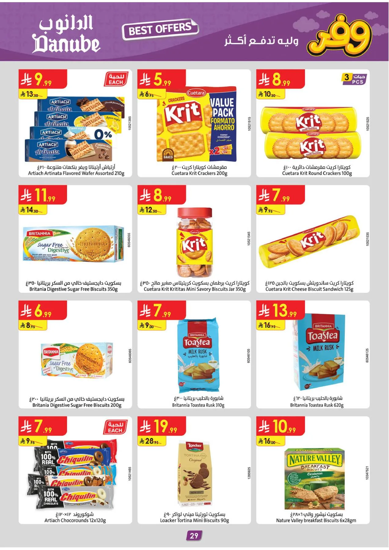 Best Offers - Eastern Region from Danube until 5th May - Danube KSA Offers & Promotions — page 30