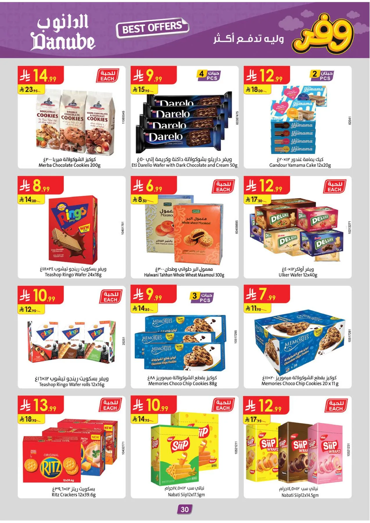 Best Offers - Eastern Region from Danube until 5th May - Danube KSA Offers & Promotions — page 31
