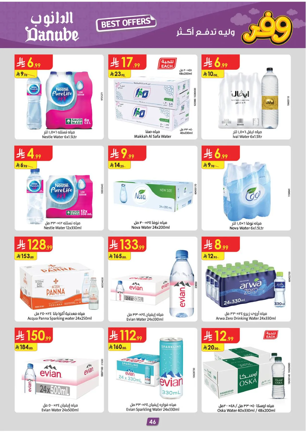 Best Offers - Eastern Region from Danube until 5th May - Danube KSA Offers & Promotions — page 49