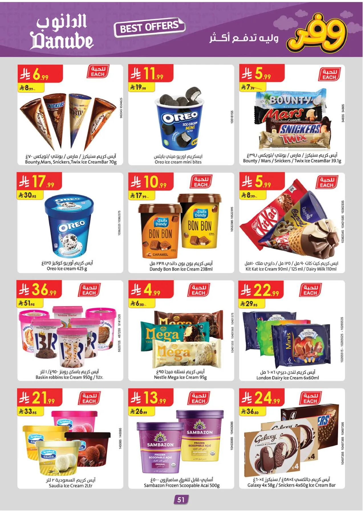 Best Offers - Eastern Region from Danube until 5th May - Danube KSA Offers & Promotions — page 54