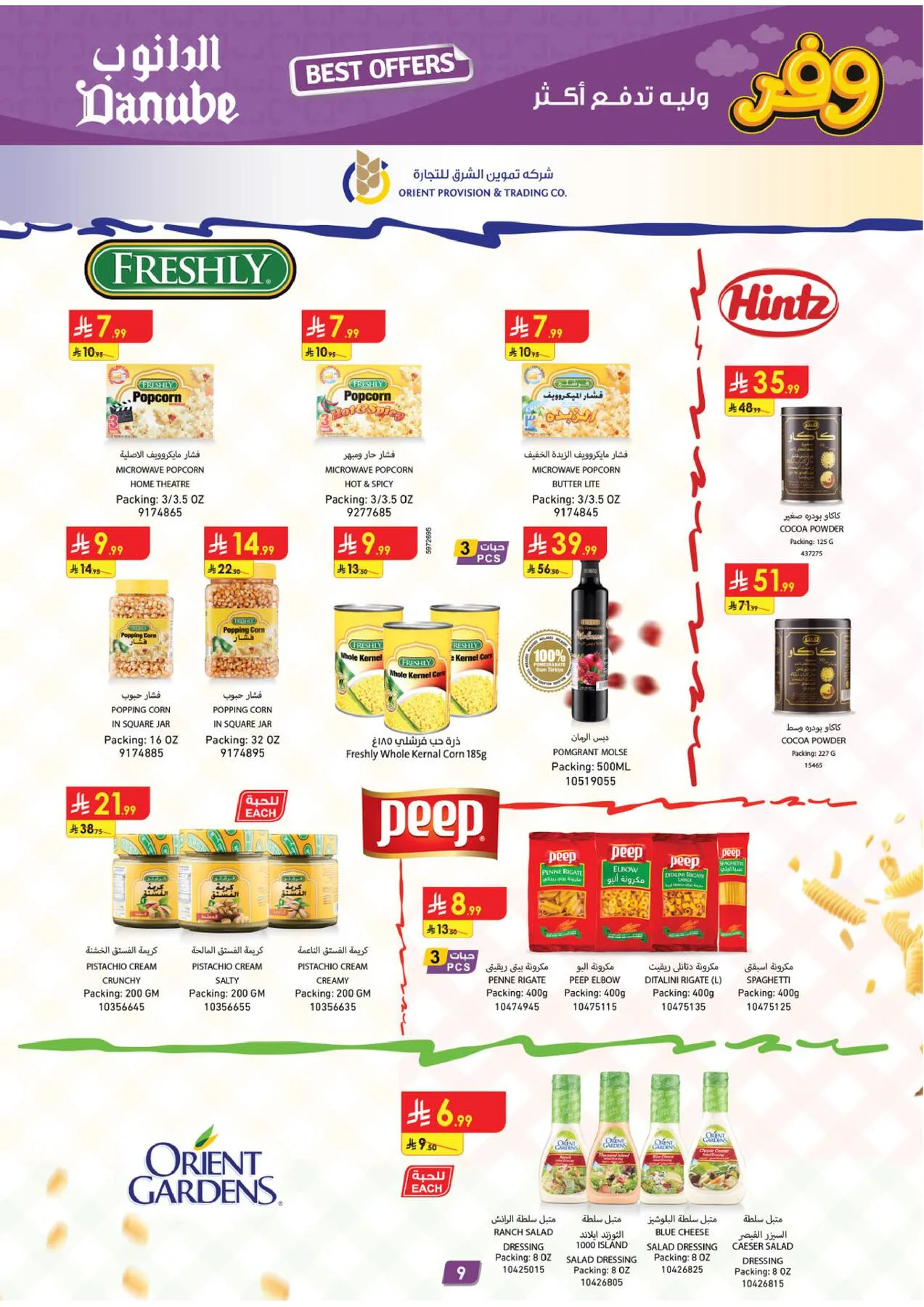 Best Offers - Eastern Region from Danube until 5th May - Danube KSA Offers & Promotions — page 8