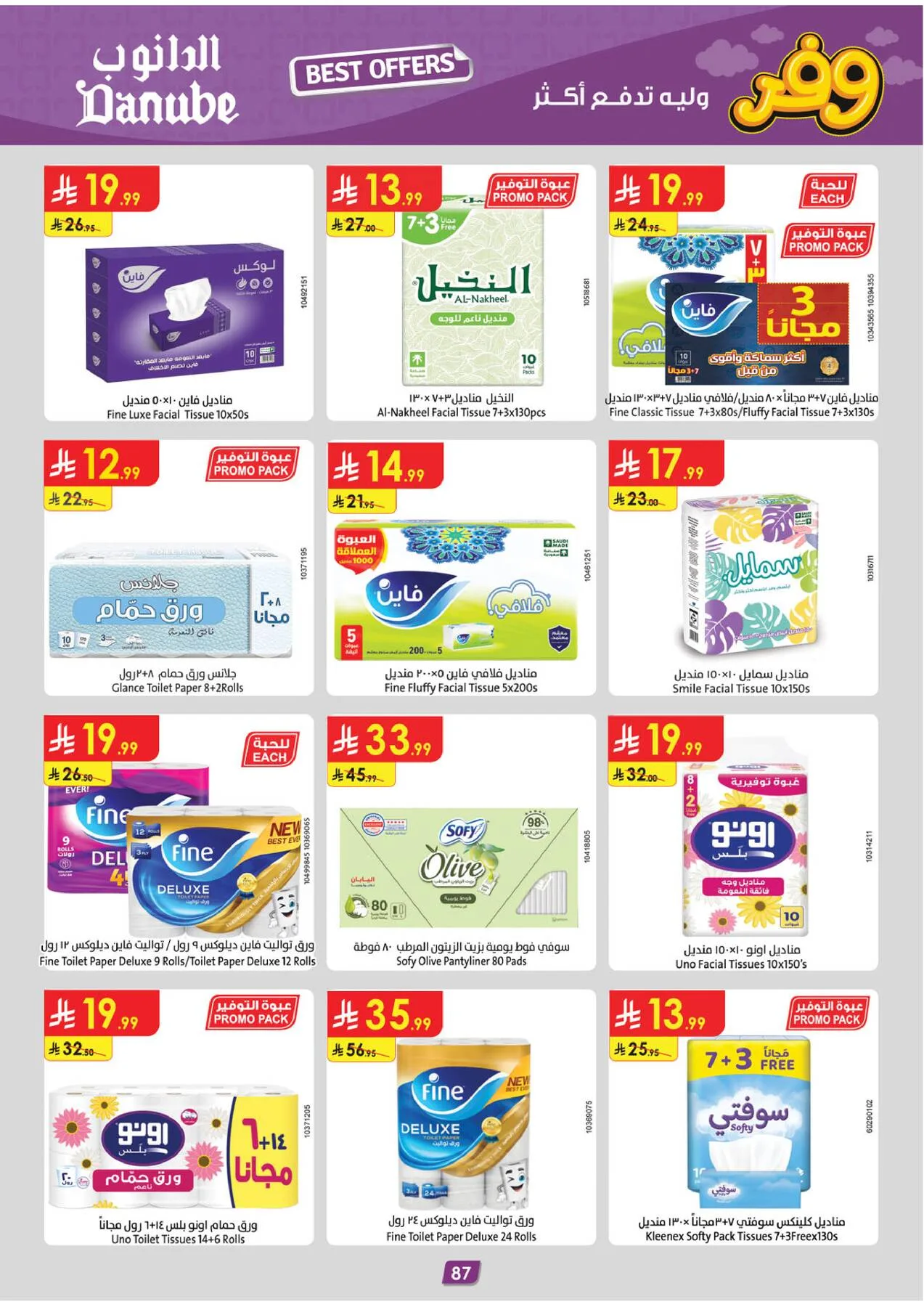 Best Offers - Eastern Region from Danube until 5th May - Danube KSA Offers & Promotions — page 90