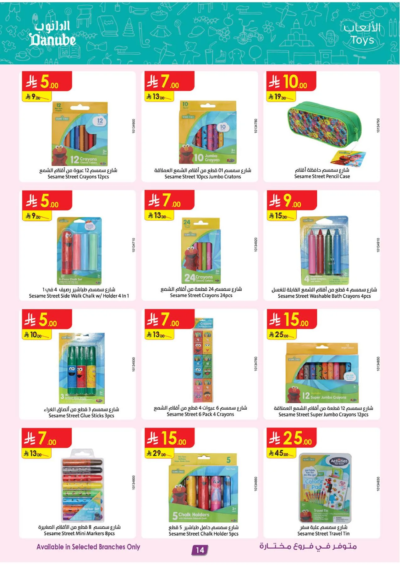Best Offers of Electronics & Home Appliances from Danube until 28th July - Danube KSA Offers & Promotions — page 12