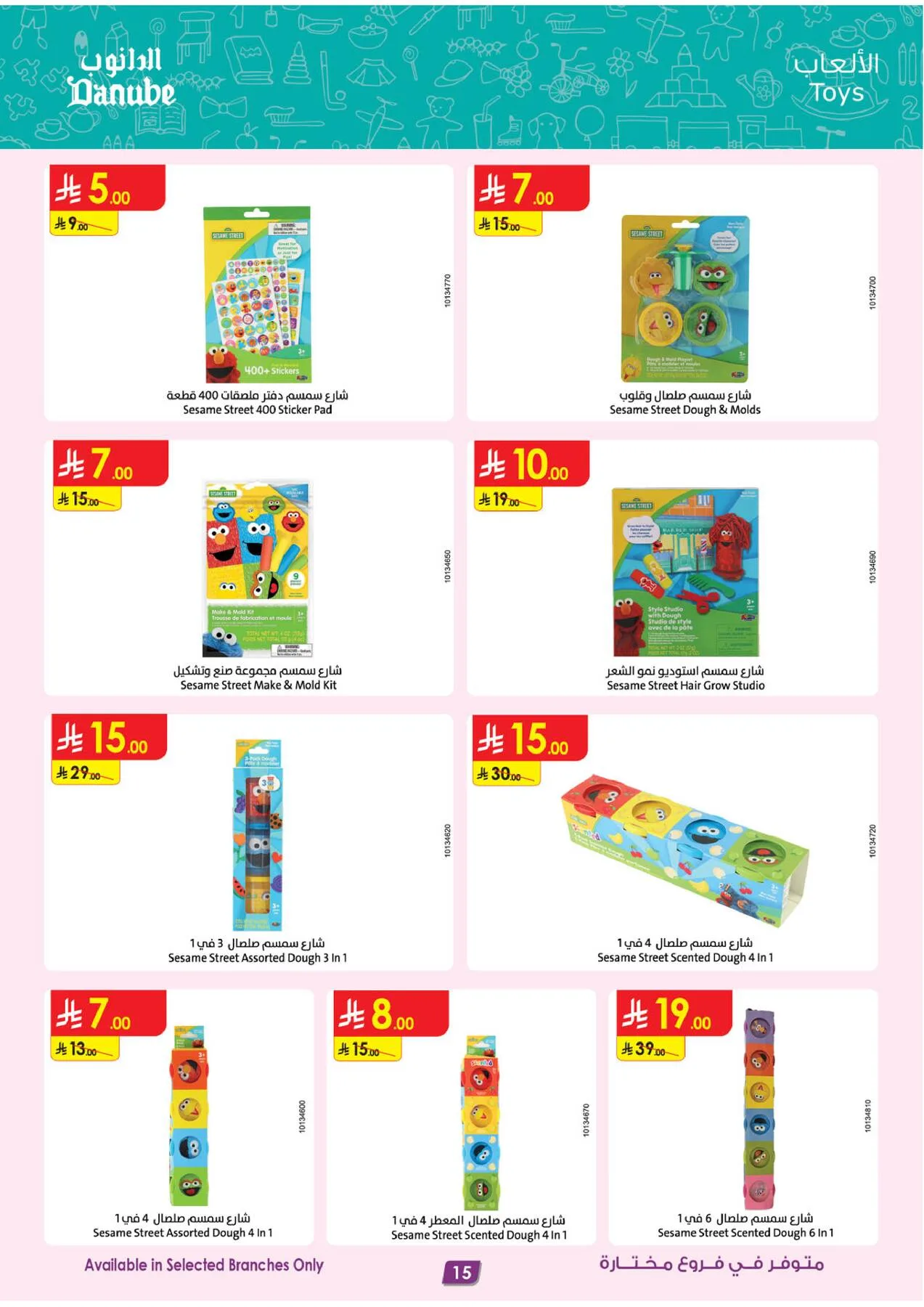 Best Offers of Electronics & Home Appliances from Danube until 28th July - Danube KSA Offers & Promotions — page 13