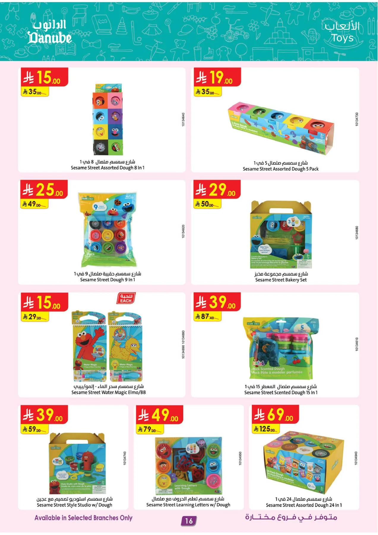 Best Offers of Electronics & Home Appliances from Danube until 28th July - Danube KSA Offers & Promotions — page 14