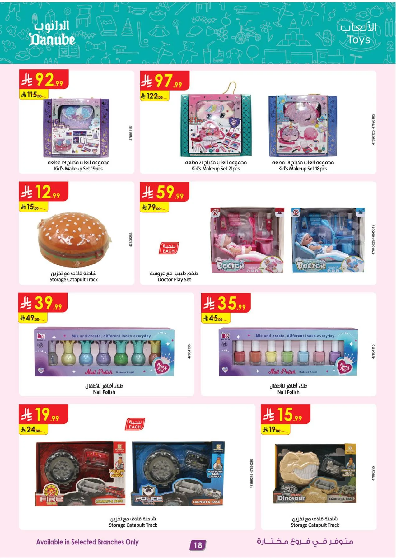 Best Offers of Electronics & Home Appliances from Danube until 28th July - Danube KSA Offers & Promotions — page 16