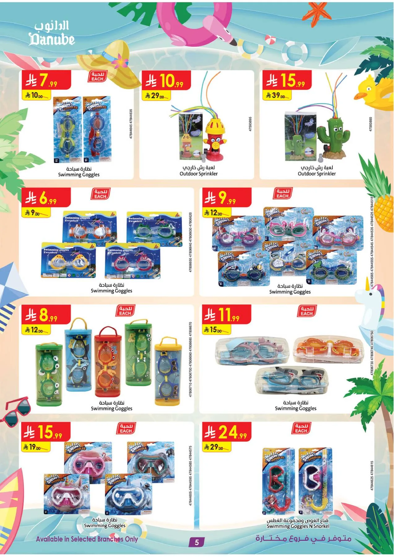 Best Offers of Electronics & Home Appliances from Danube until 28th July - Danube KSA Offers & Promotions — page 3