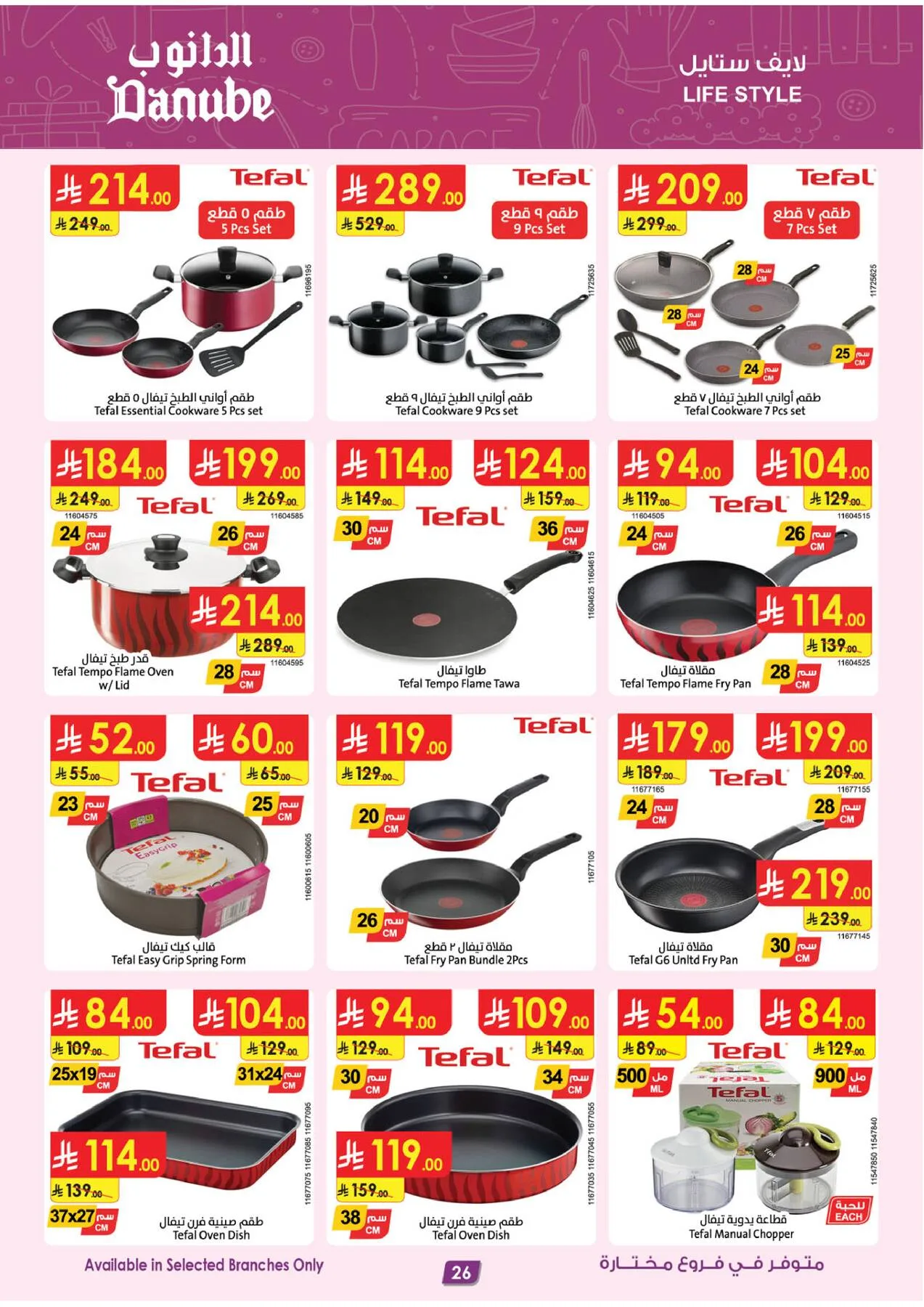 Best Offers of Electronics & Home Appliances from Danube until 28th July - Danube KSA Offers & Promotions — page 24