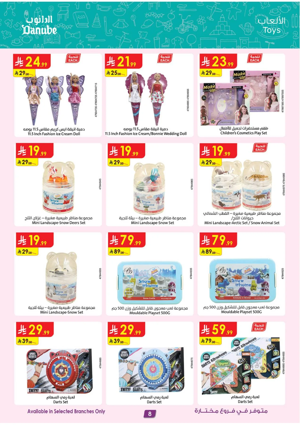 Best Offers of Electronics & Home Appliances from Danube until 28th July - Danube KSA Offers & Promotions — page 6