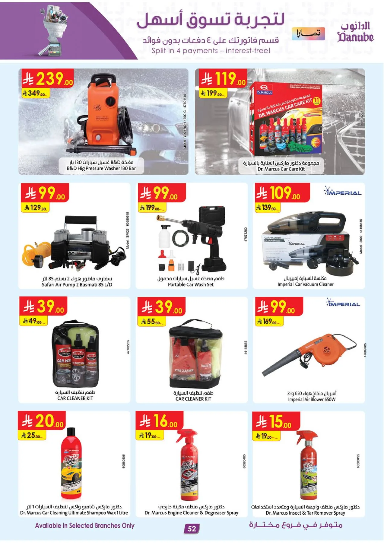 Best Offers of Electronics & Home Appliances from Danube until 28th July - Danube KSA Offers & Promotions — page 51