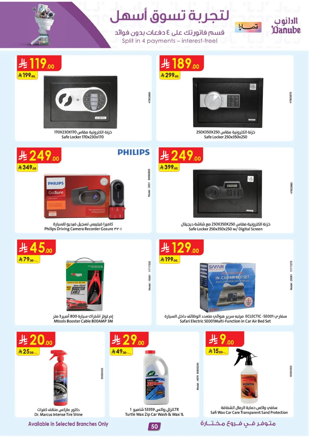 Best Offers of Electronics & Home Appliances from Danube until 28th July - Danube KSA Offers & Promotions — page 52