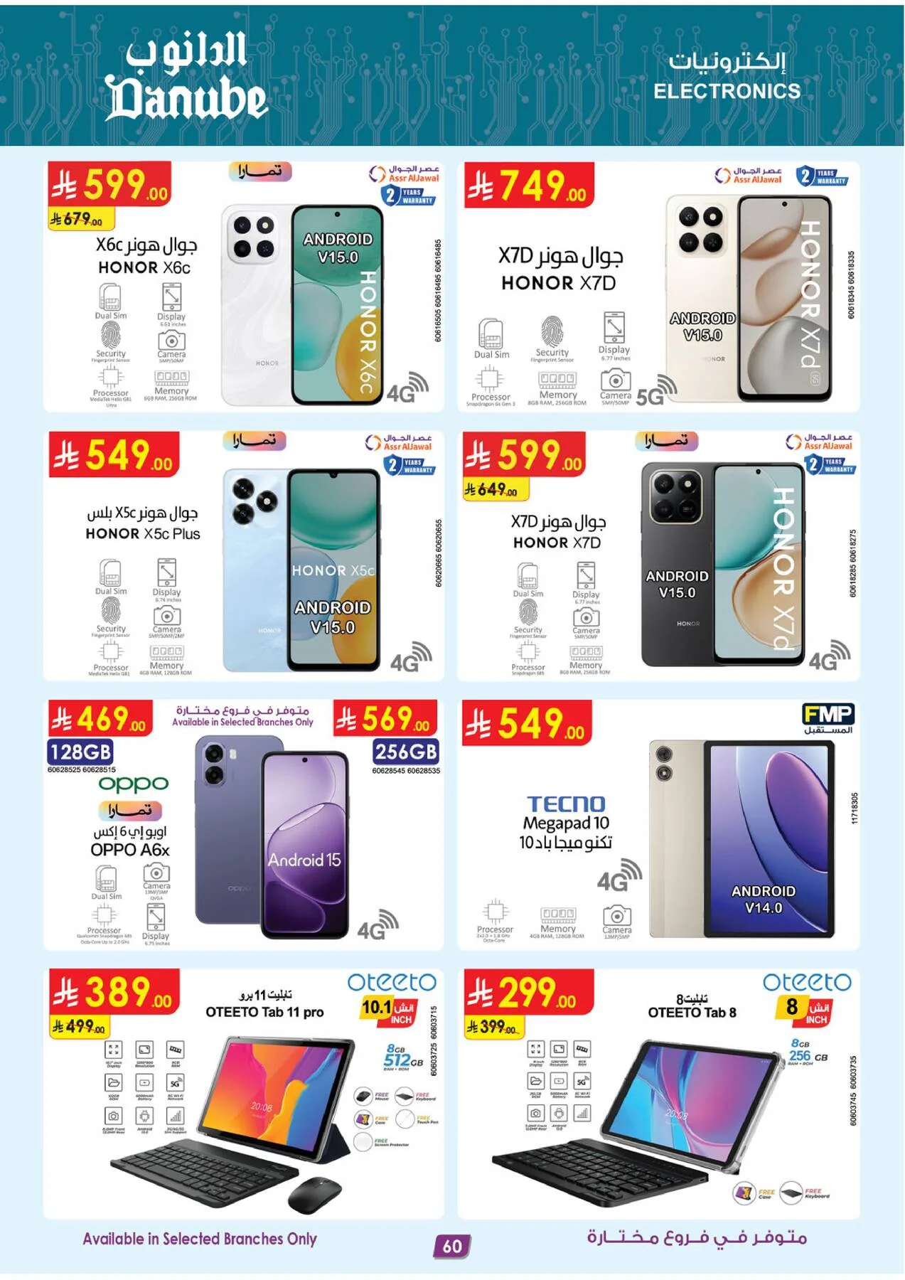 Best Offers of Electronics & Home Appliances from Danube until 28th July - Danube KSA Offers & Promotions — page 59