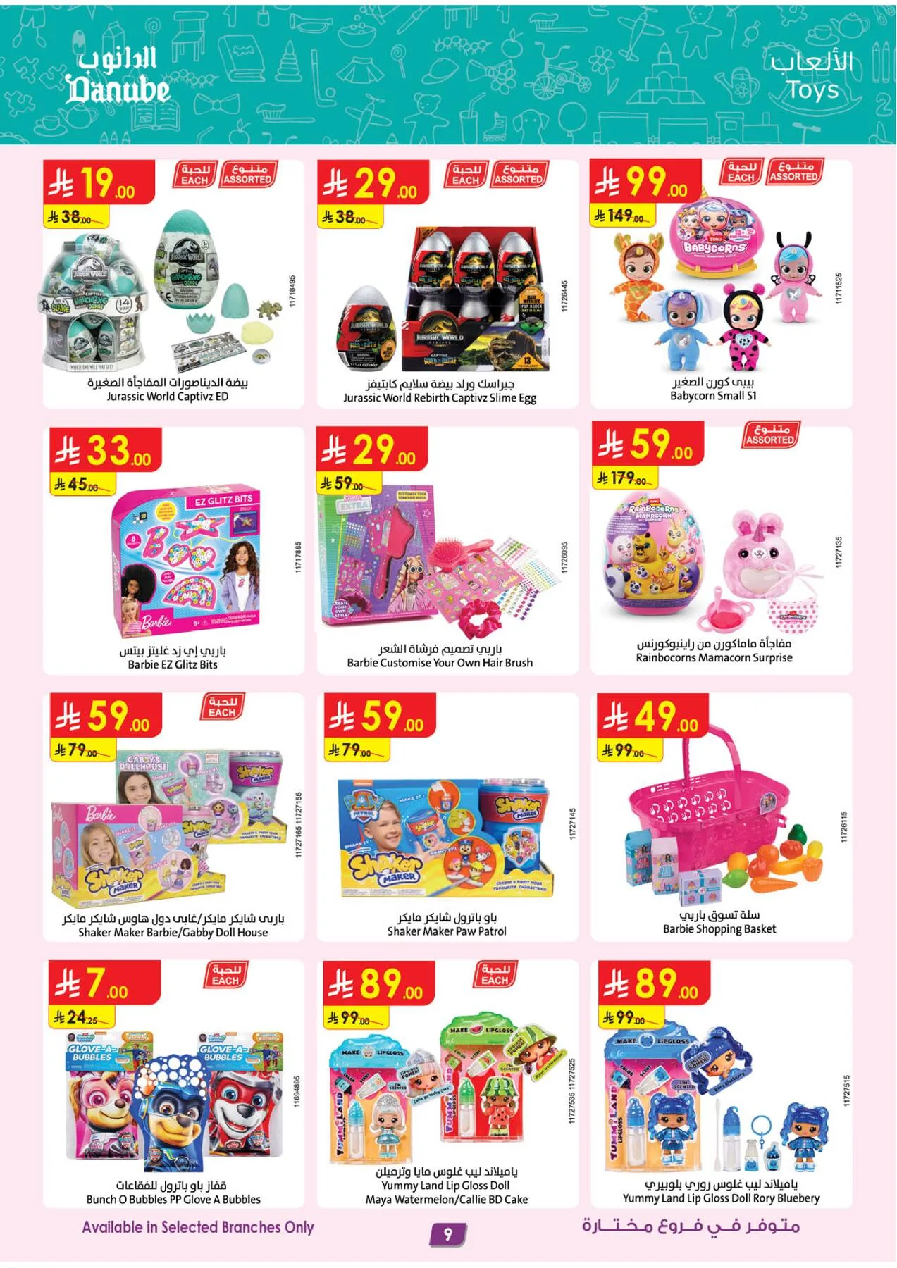 Best Offers of Electronics & Home Appliances from Danube until 28th July - Danube KSA Offers & Promotions — page 7