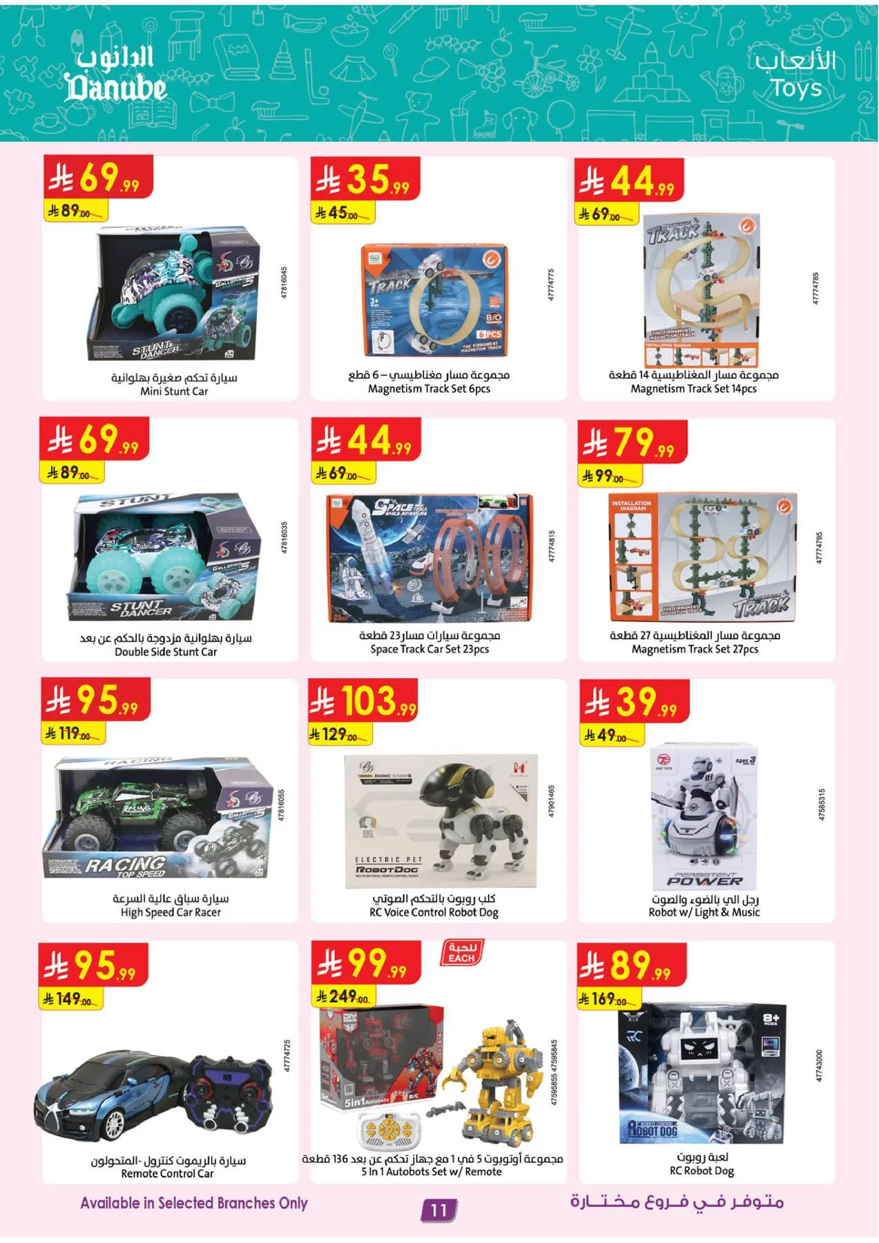 Best Offers of Electronics & Home Appliances from Danube until 28th July - Danube KSA Offers & Promotions — page 9