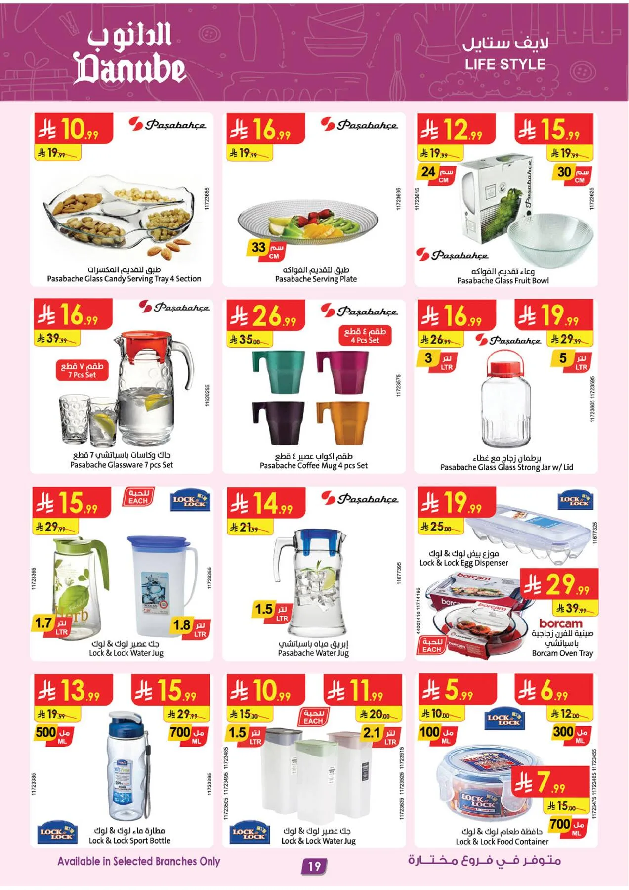 Best Offers of Electronics & Home Appliances from Danube until 11th August - Danube KSA Offers & Promotions — page 20