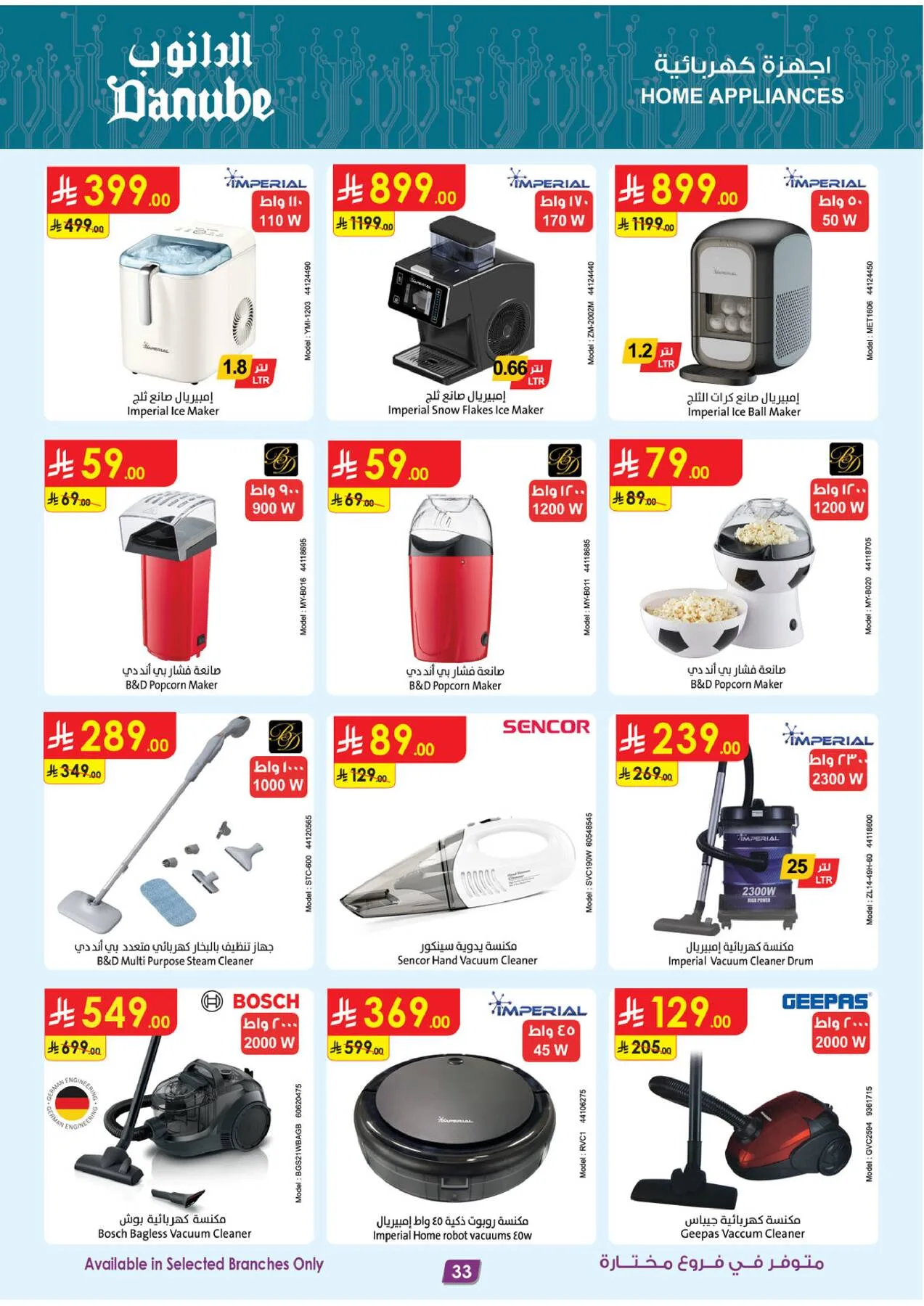 Best Offers of Electronics & Home Appliances from Danube until 11th August - Danube KSA Offers & Promotions — page 34