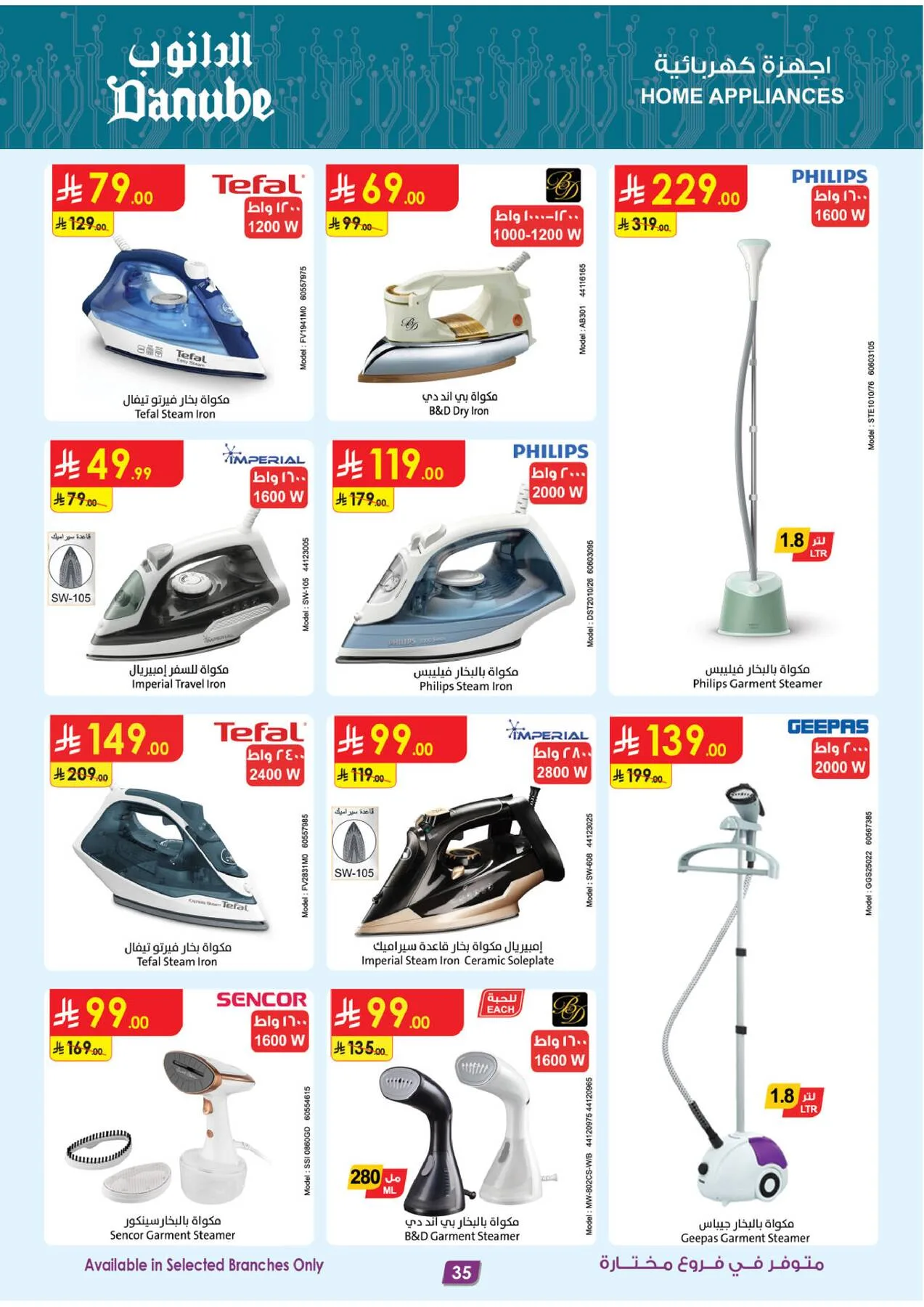 Best Offers of Electronics & Home Appliances from Danube until 11th August - Danube KSA Offers & Promotions — page 36