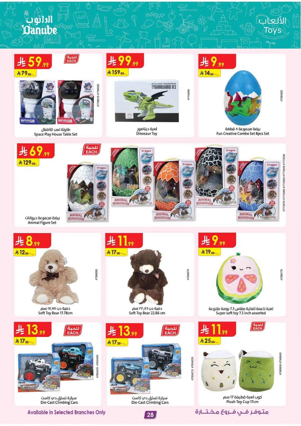 Best Offers of Electronics & Home Appliances from Danube until 11th August - Danube KSA Offers & Promotions — page 5