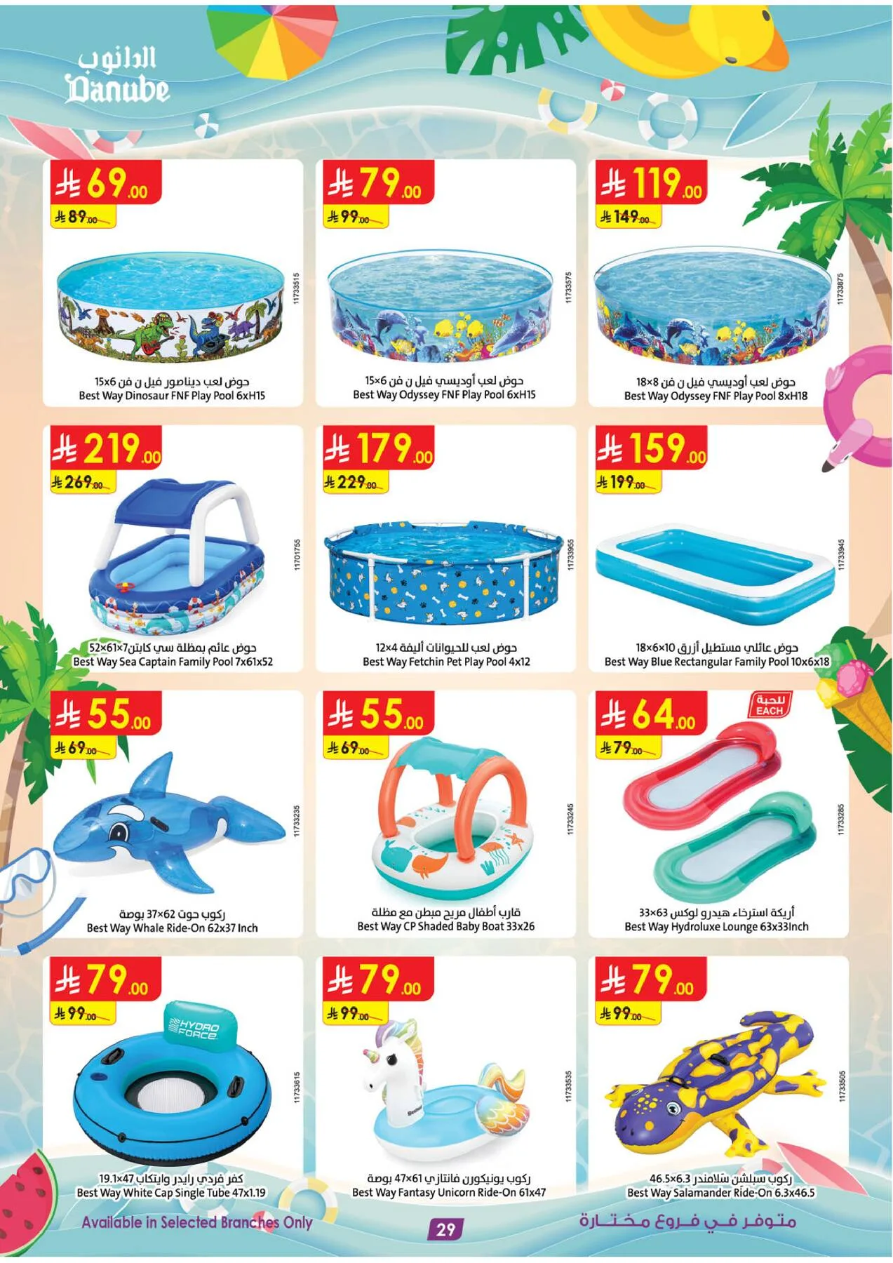 Best Offers of Electronics & Home Appliances from Danube until 11th August - Danube KSA Offers & Promotions — page 6