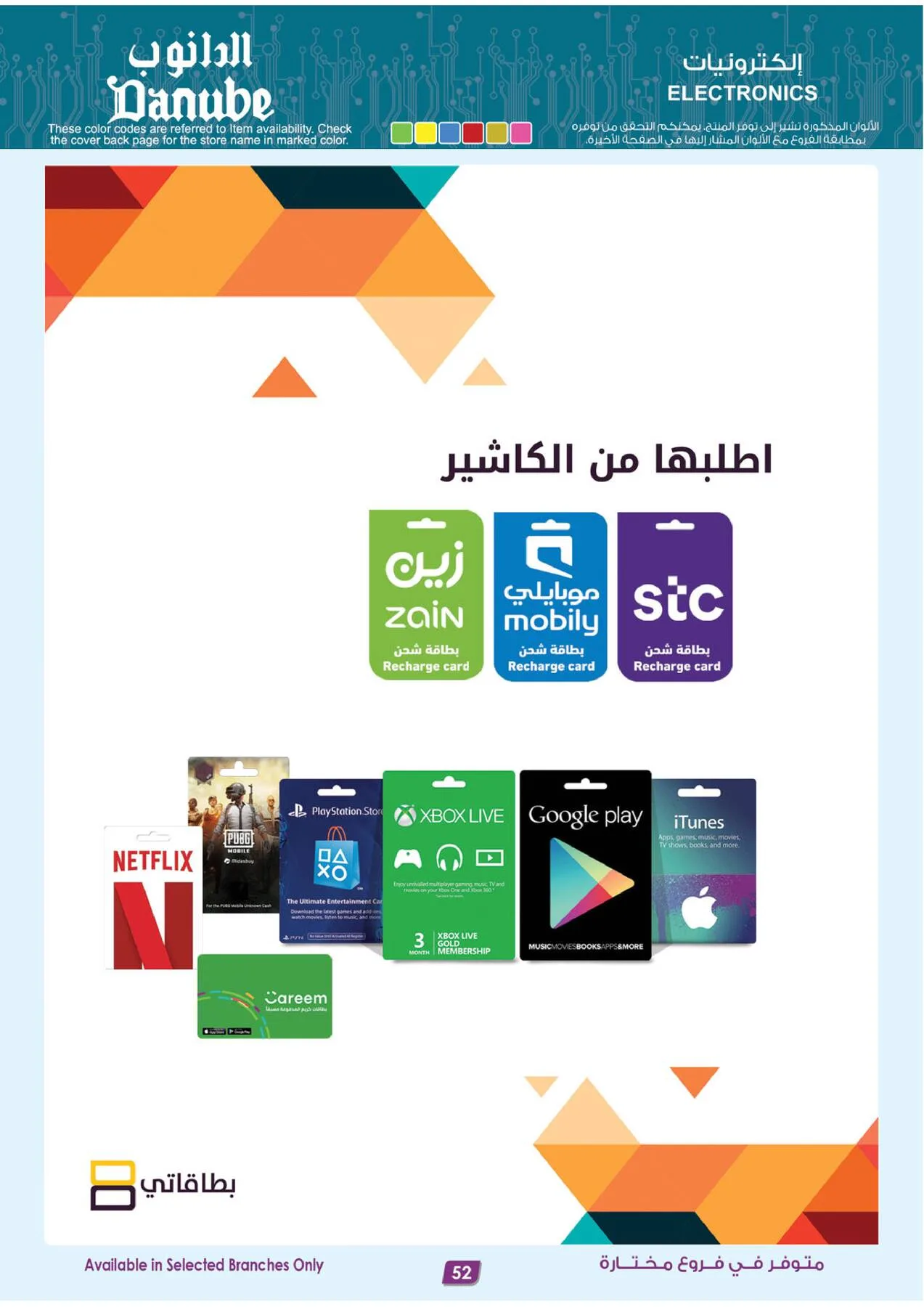Best Offers of Electronics & Home Appliances from Danube until 11th August - Danube KSA Offers & Promotions — page 53
