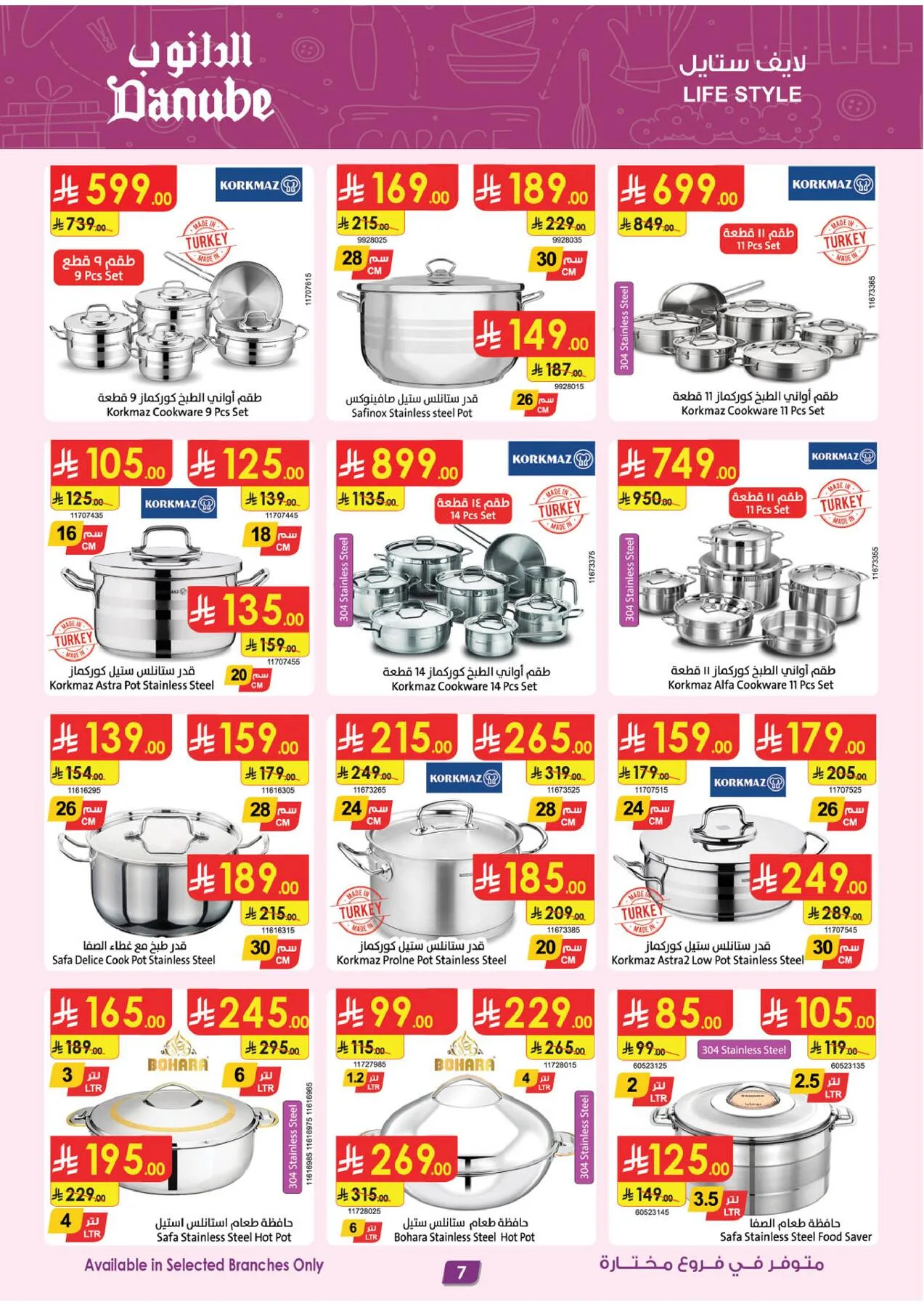 Best Offers of Electronics & Home Appliances from Danube until 11th August - Danube KSA Offers & Promotions — page 7
