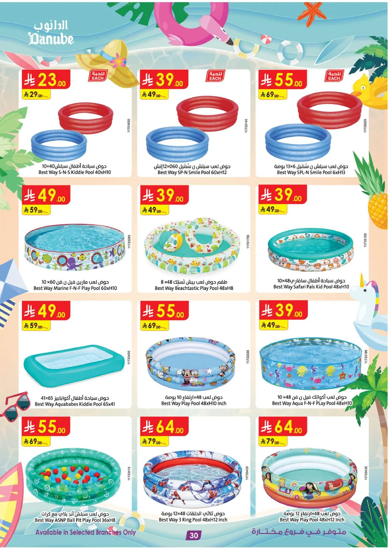 Best Offers of Electronics & Home Appliances from Danube until 11th August - Danube KSA Offers & Promotions — page 8