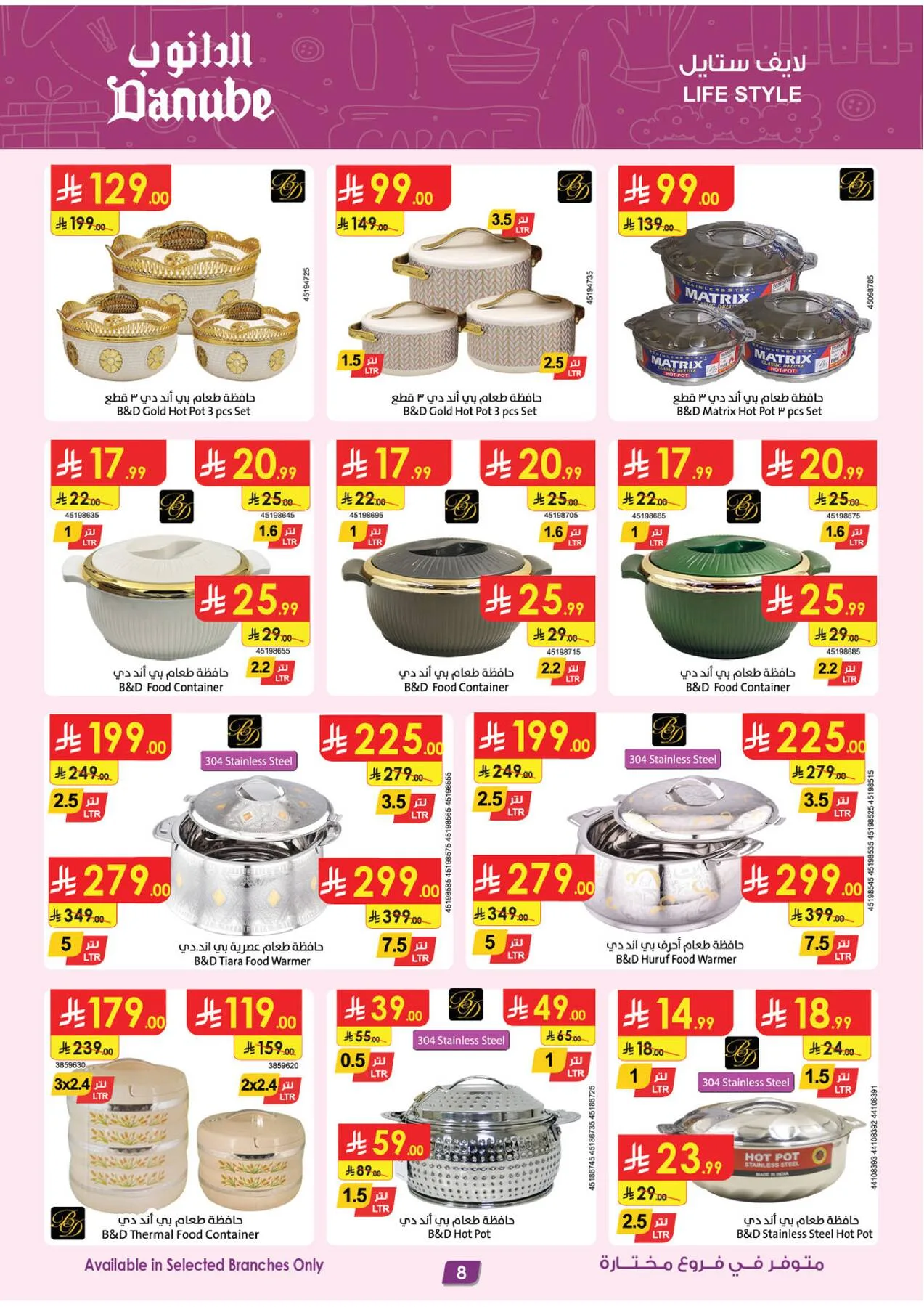 Best Offers of Electronics & Home Appliances from Danube until 11th August - Danube KSA Offers & Promotions — page 9
