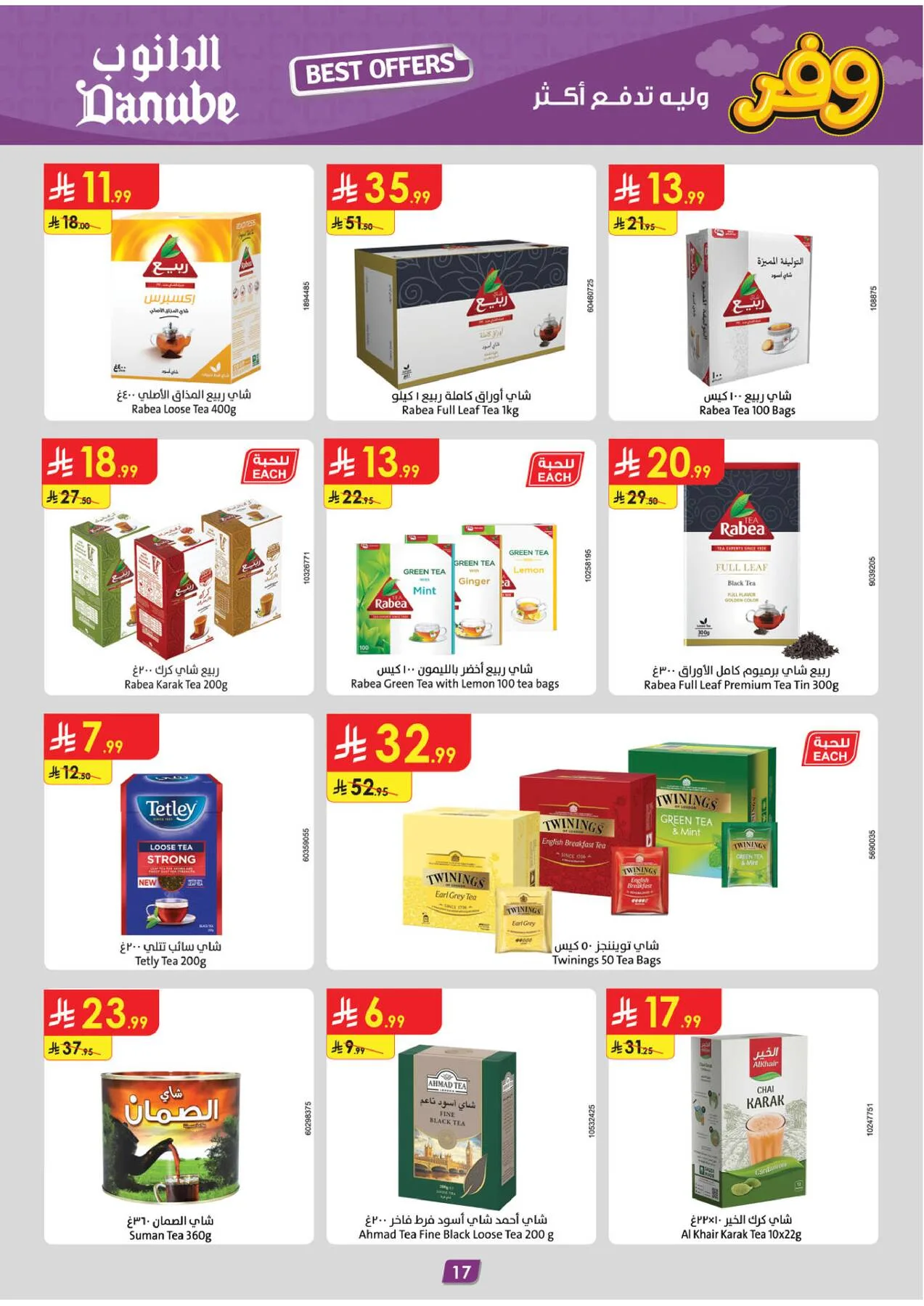 Best Offers - Southern Region from Danube until 5th May - Danube KSA Offers & Promotions — page 18