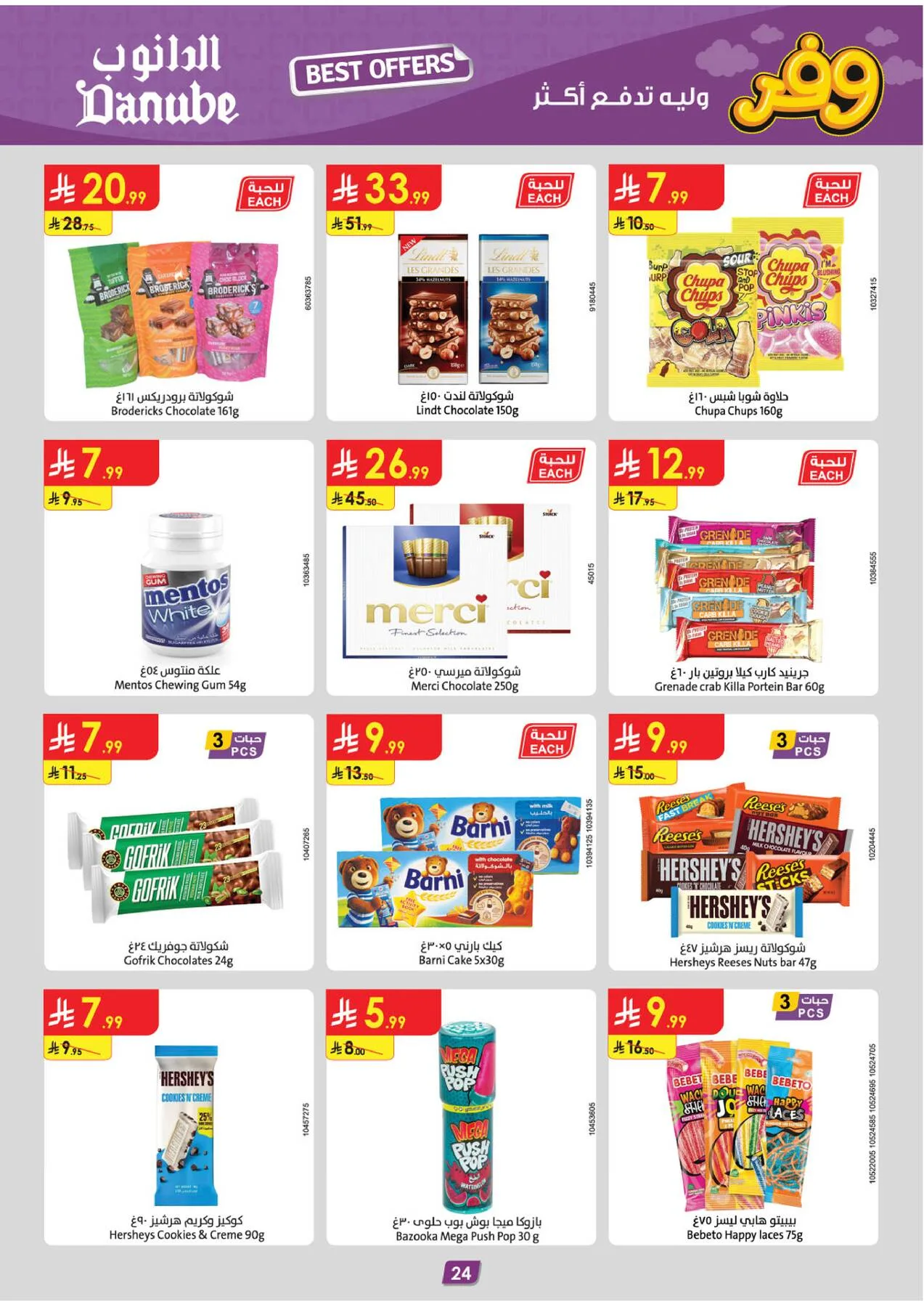 Best Offers - Southern Region from Danube until 5th May - Danube KSA Offers & Promotions — page 25