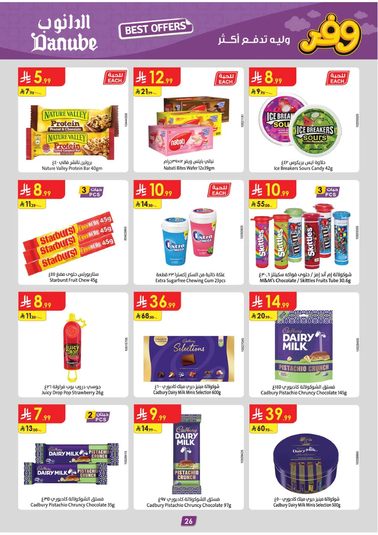 Best Offers - Southern Region from Danube until 5th May - Danube KSA Offers & Promotions — page 27