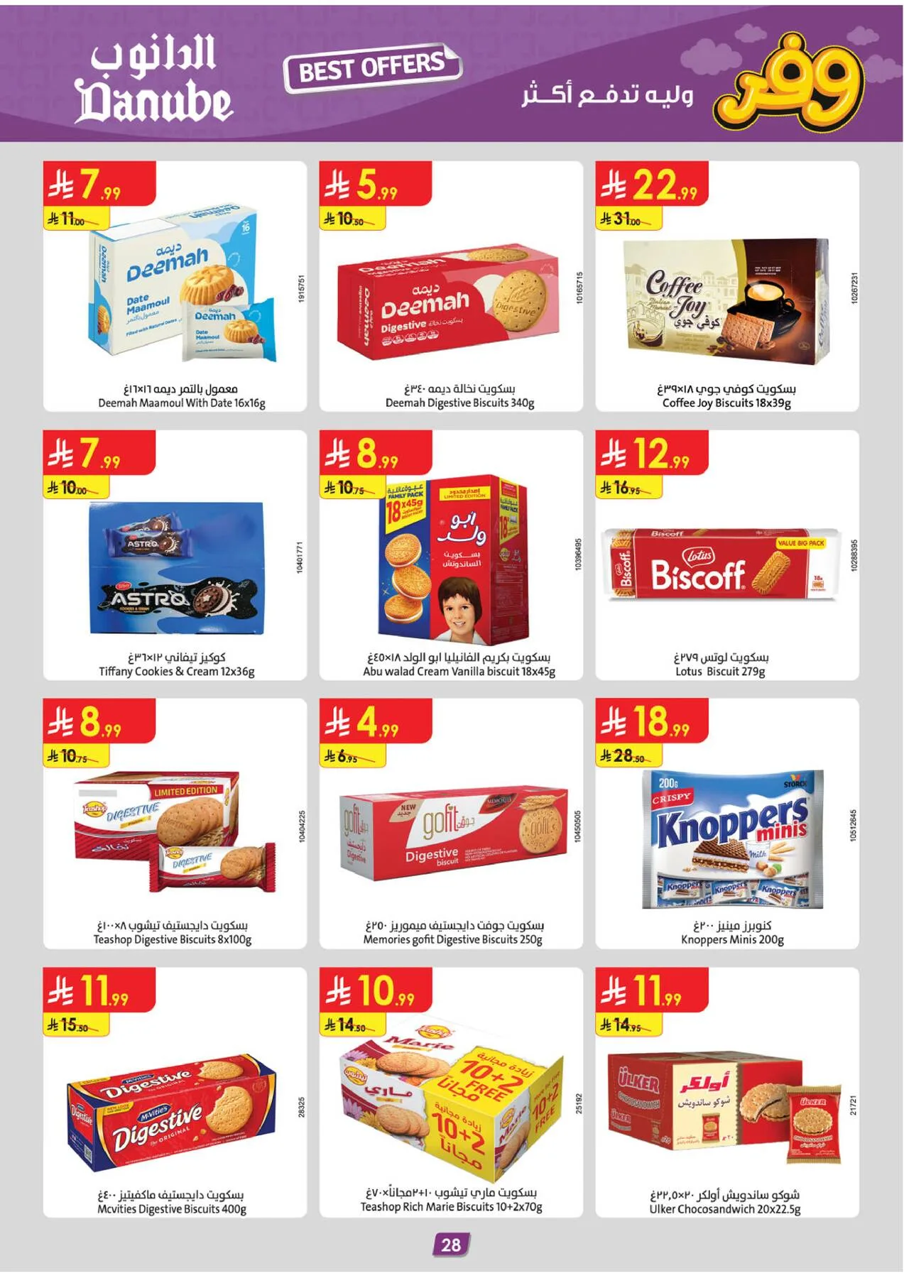 Best Offers - Southern Region from Danube until 5th May - Danube KSA Offers & Promotions — page 29