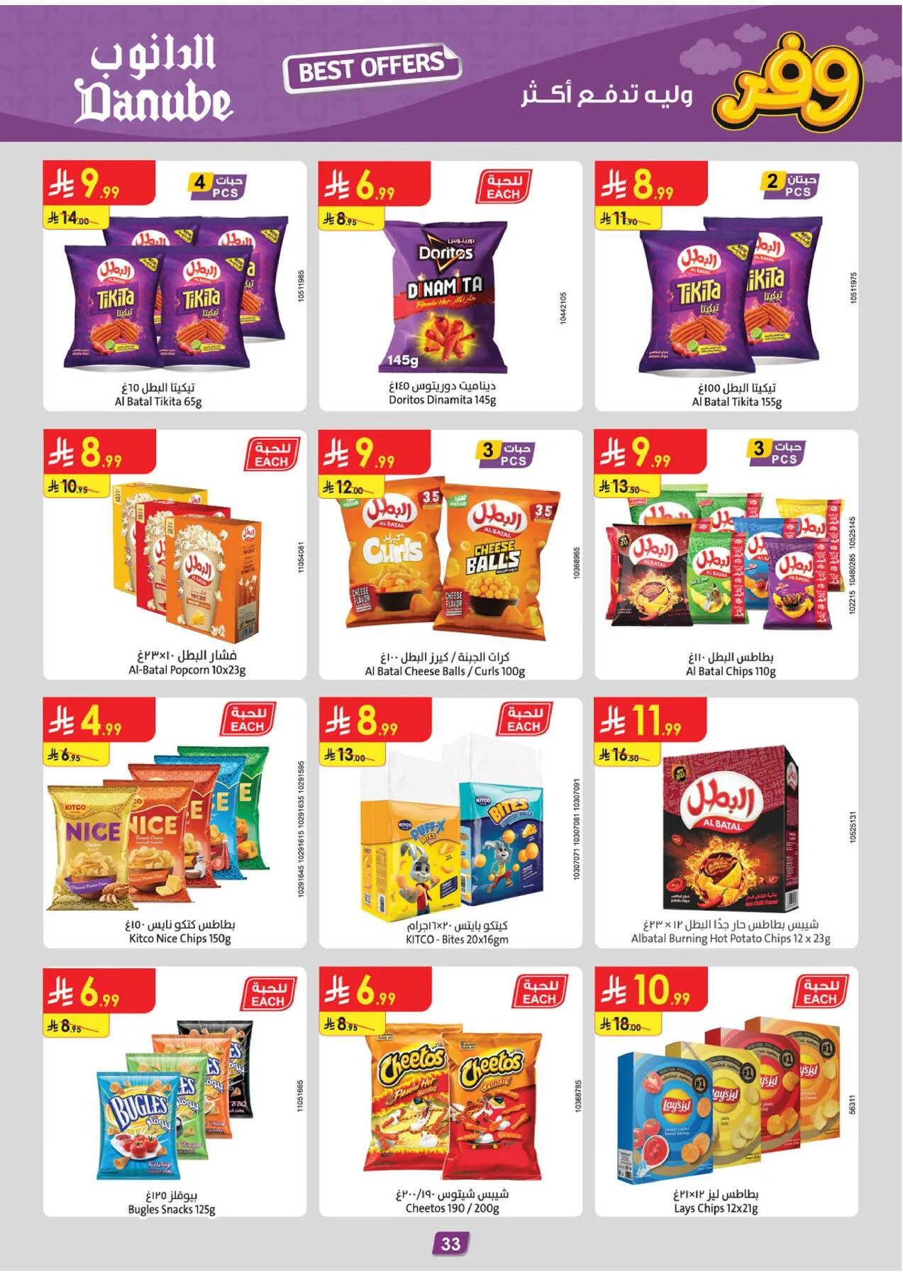 Best Offers - Southern Region from Danube until 5th May - Danube KSA Offers & Promotions — page 34