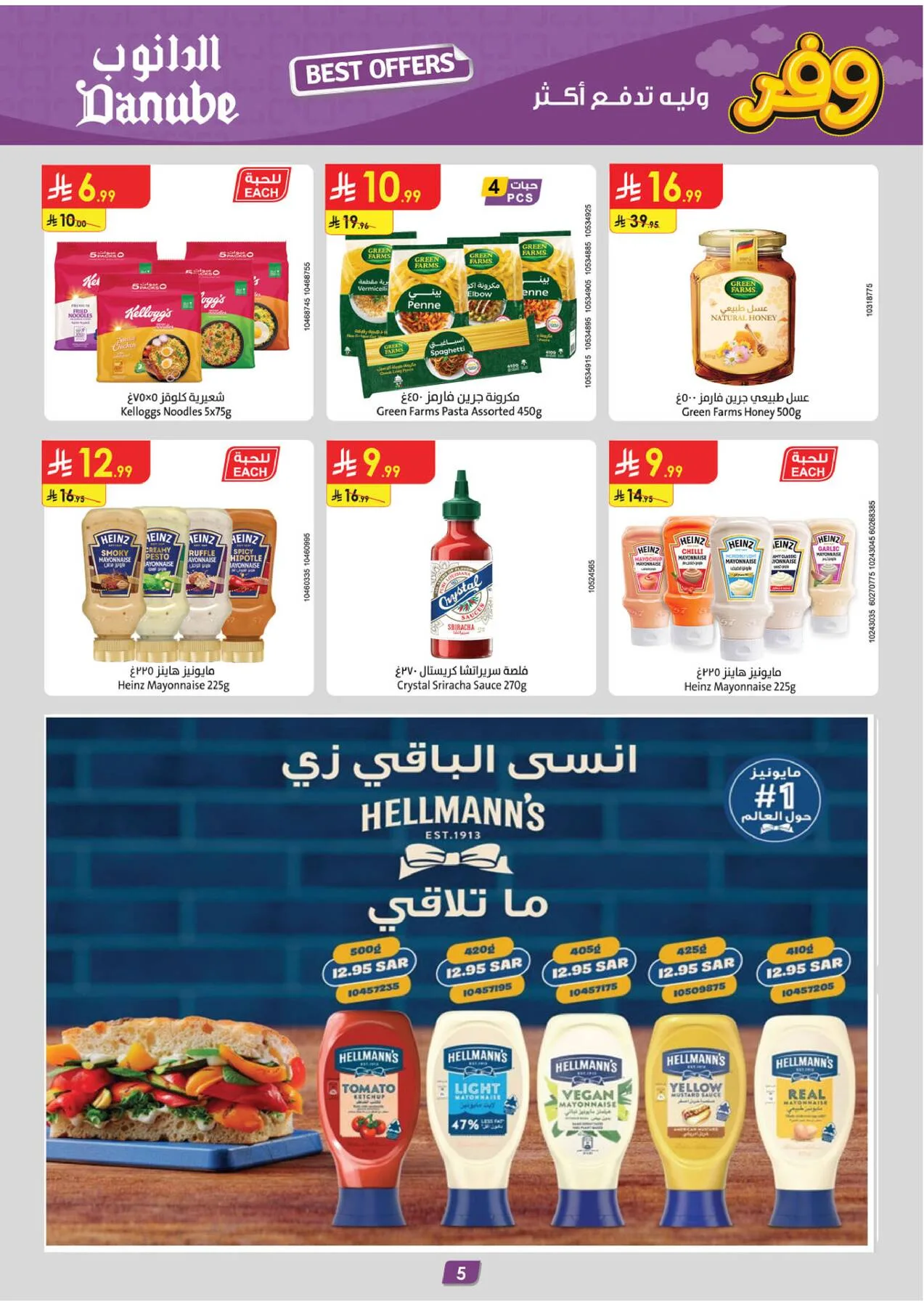 Best Offers - Southern Region from Danube until 5th May - Danube KSA Offers & Promotions — page 4